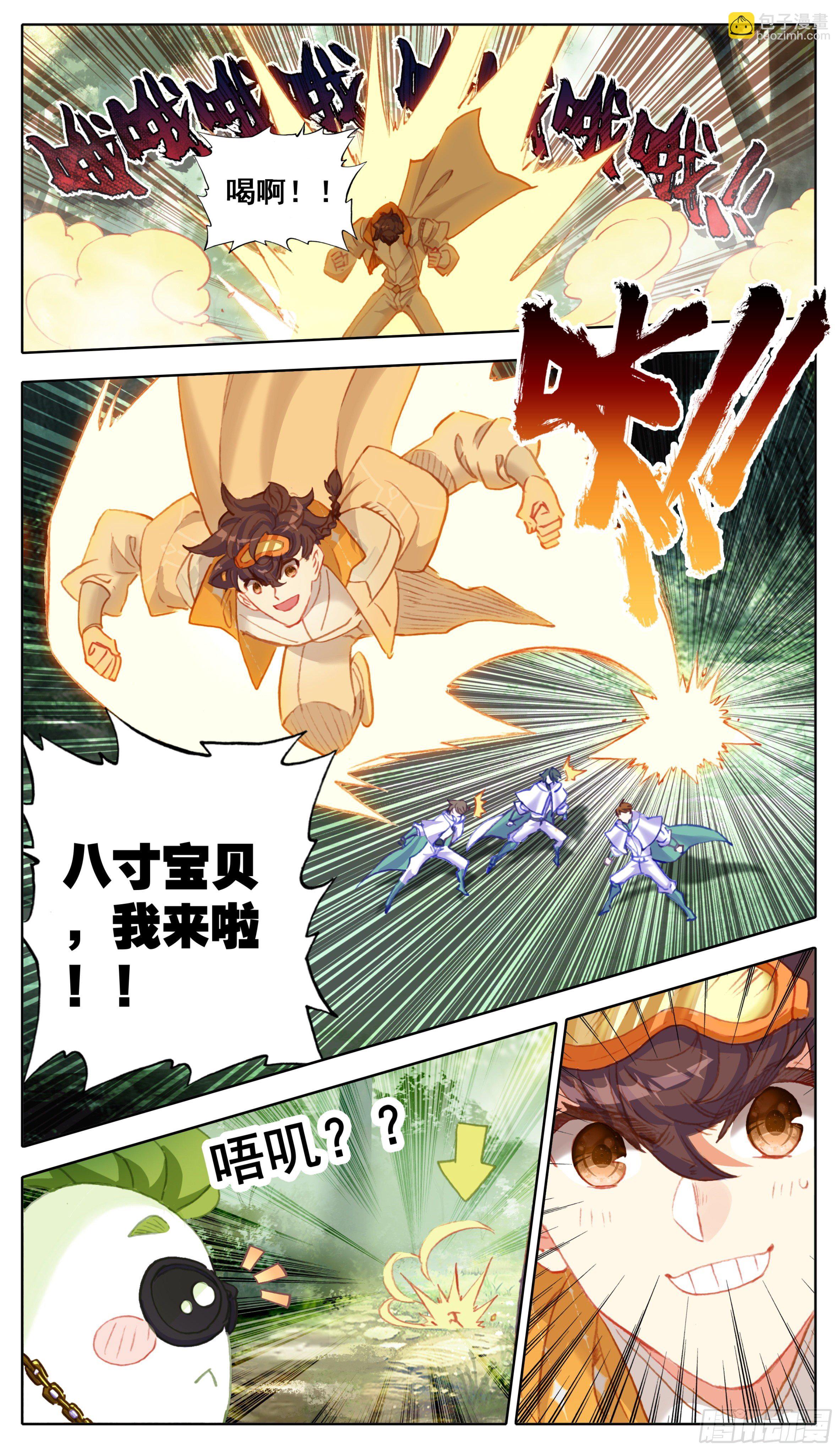 第九十四话 要不要这样狠？？-第93话