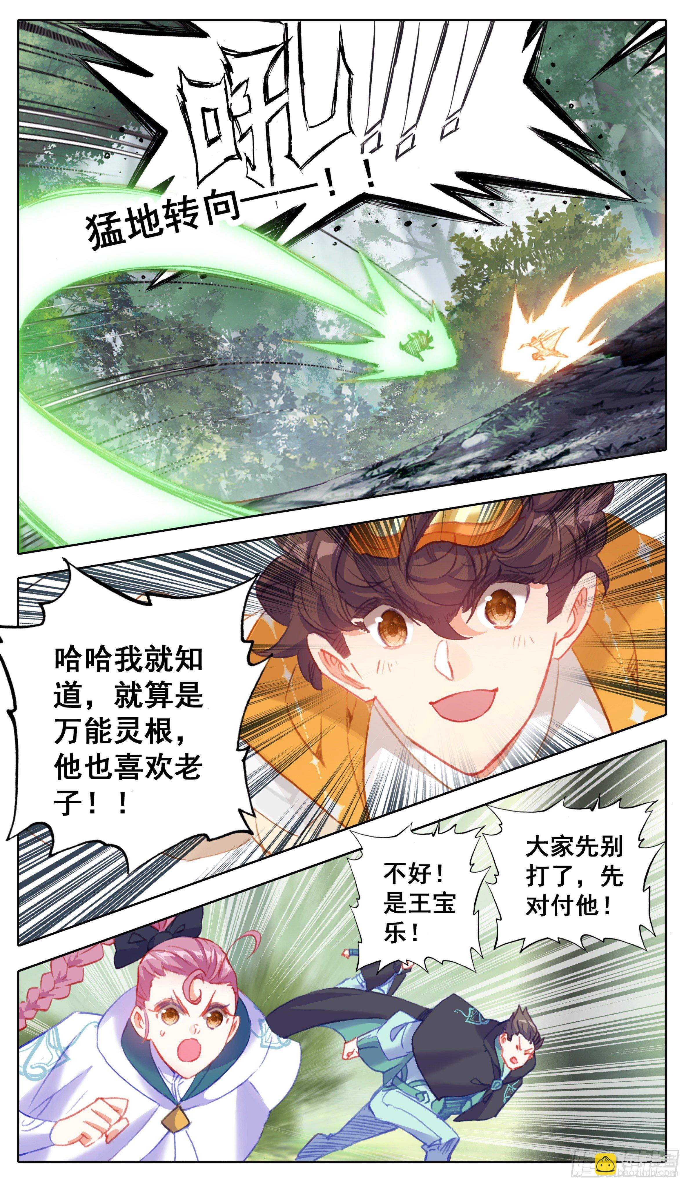 第九十四话 要不要这样狠？？-第93话
