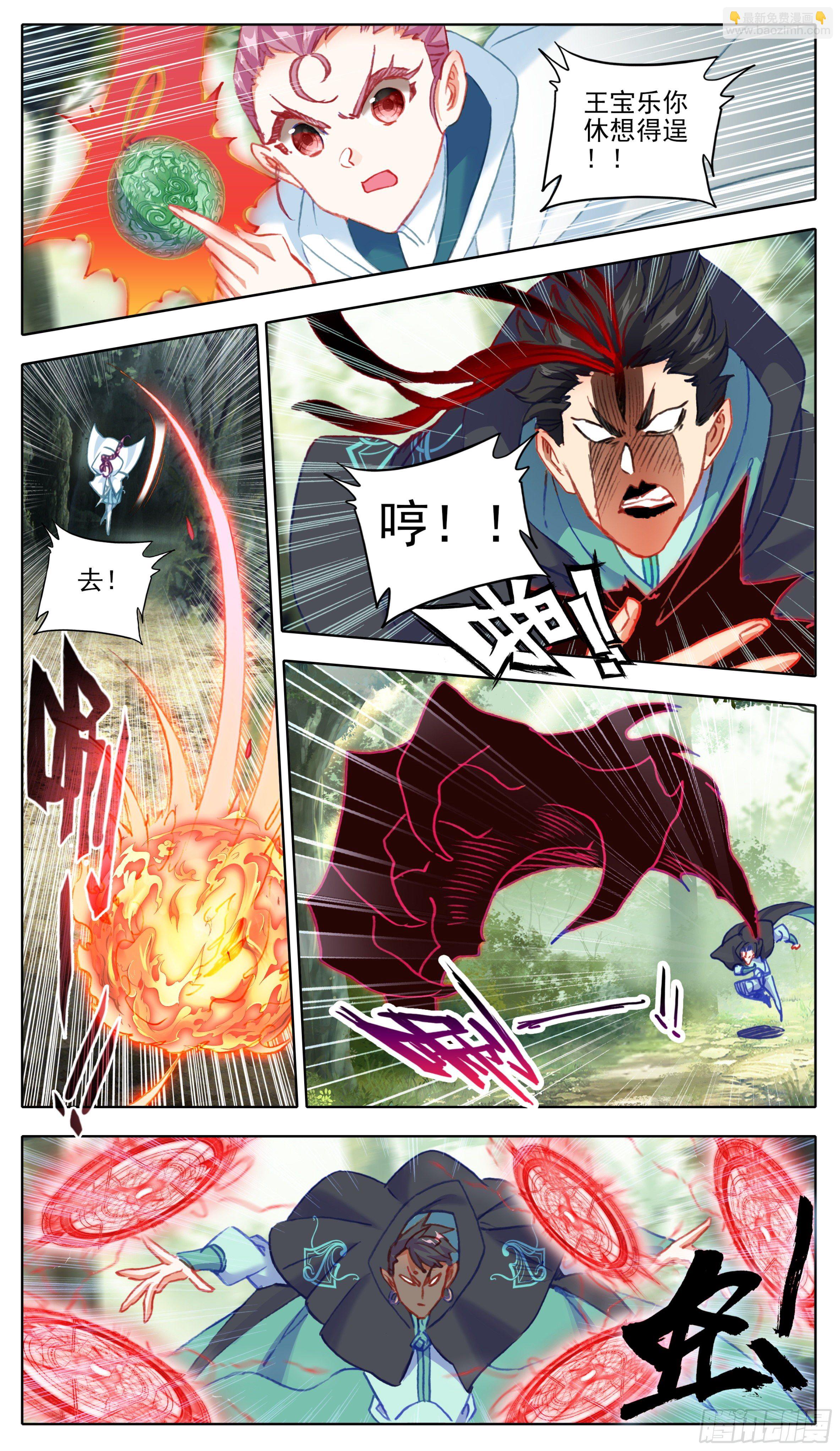第九十四话 要不要这样狠？？-第93话
