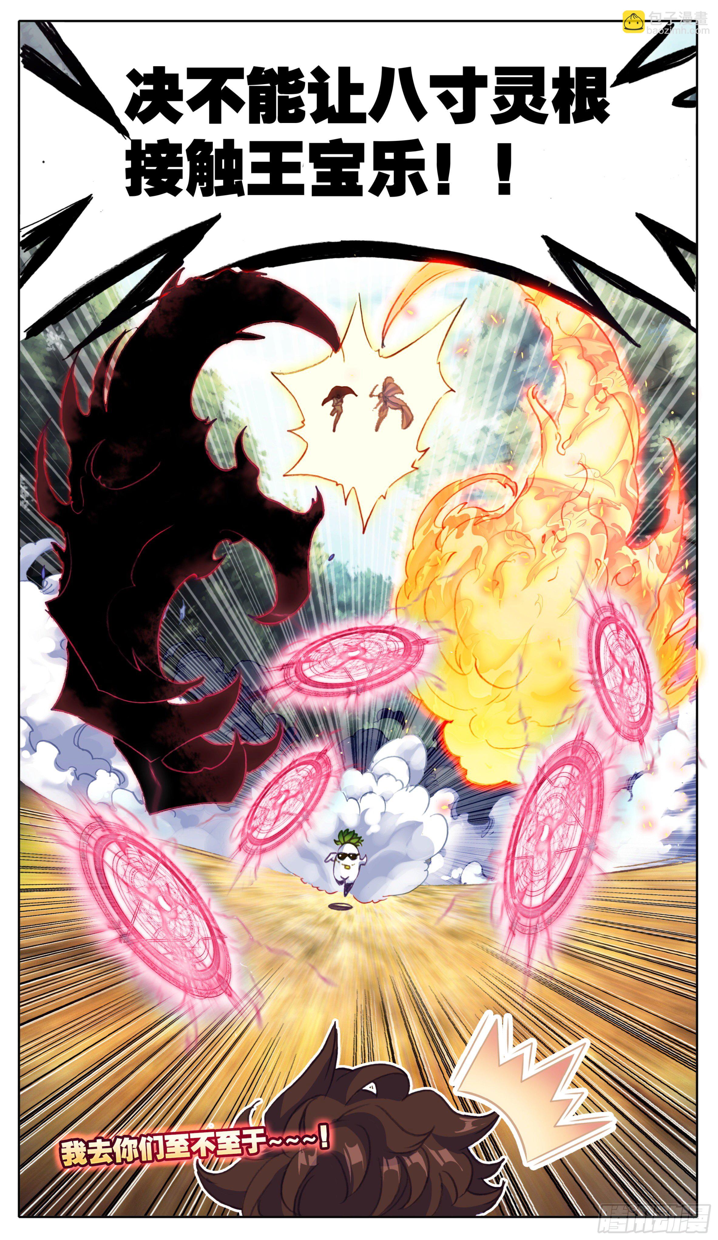 第九十四话 要不要这样狠？？-第93话