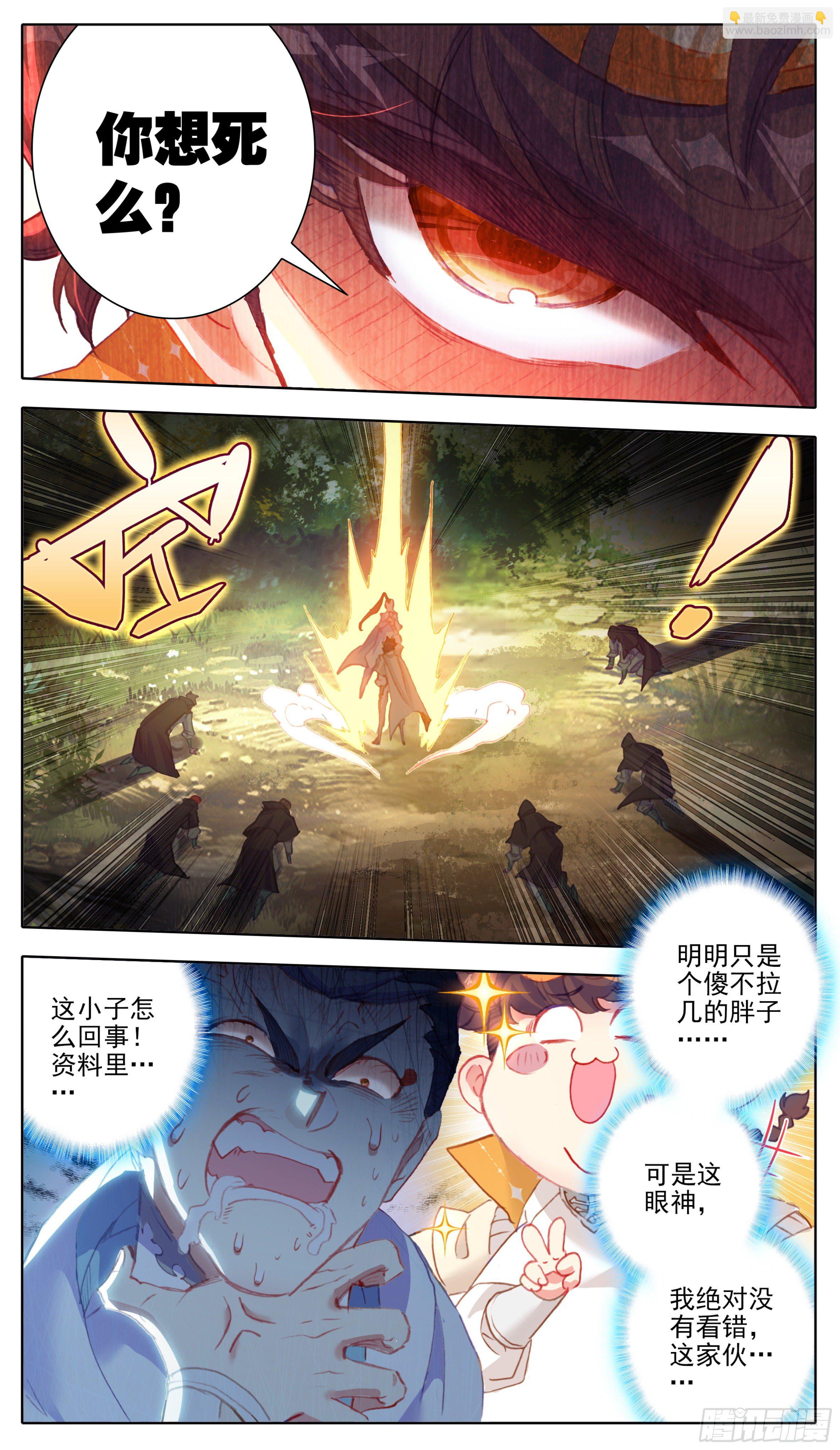 第九十四话 要不要这样狠？？-第93话
