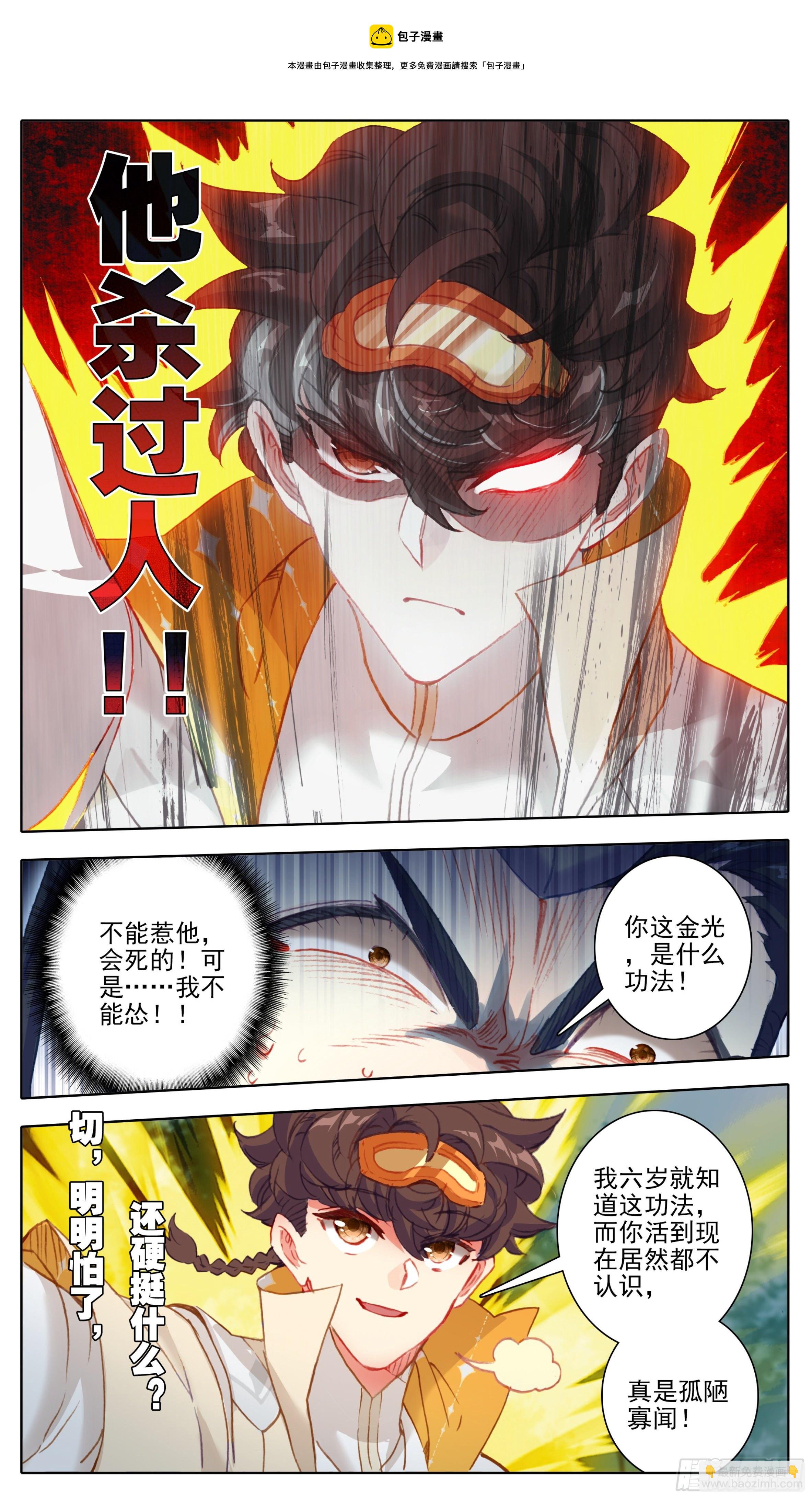 第九十四话 要不要这样狠？？-第93话