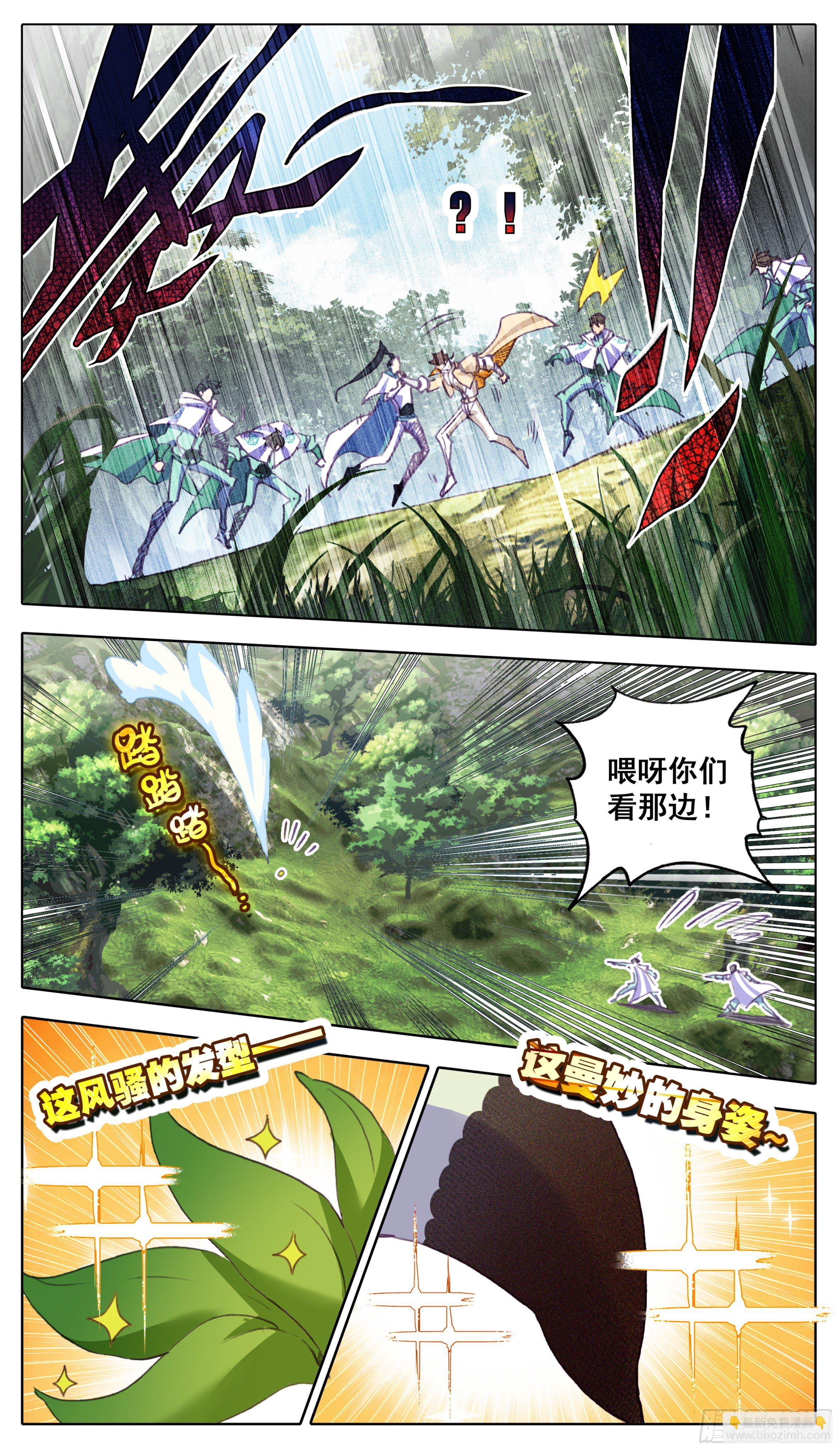 第九十四话 要不要这样狠？？-第93话