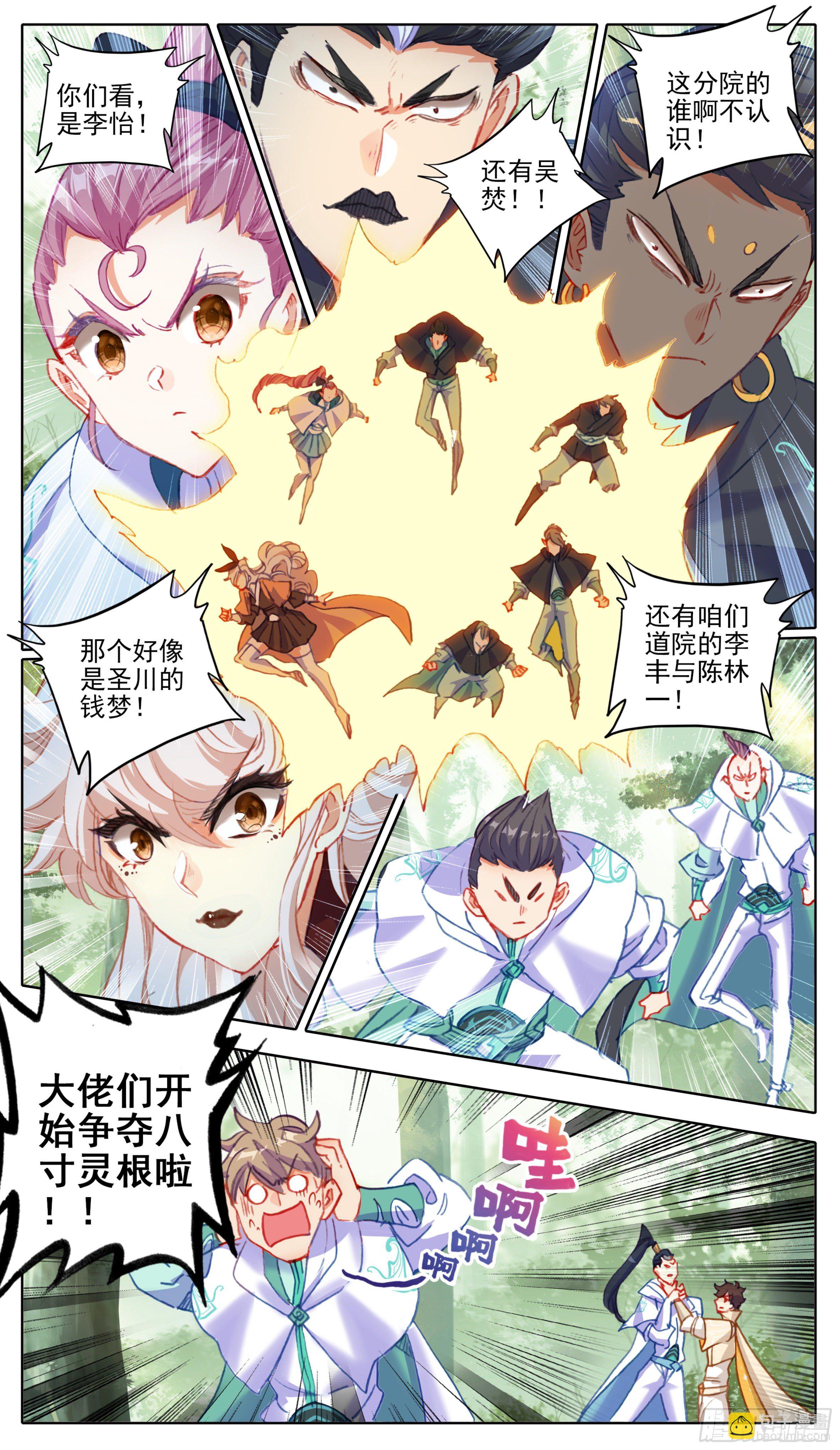 第九十四话 要不要这样狠？？-第93话