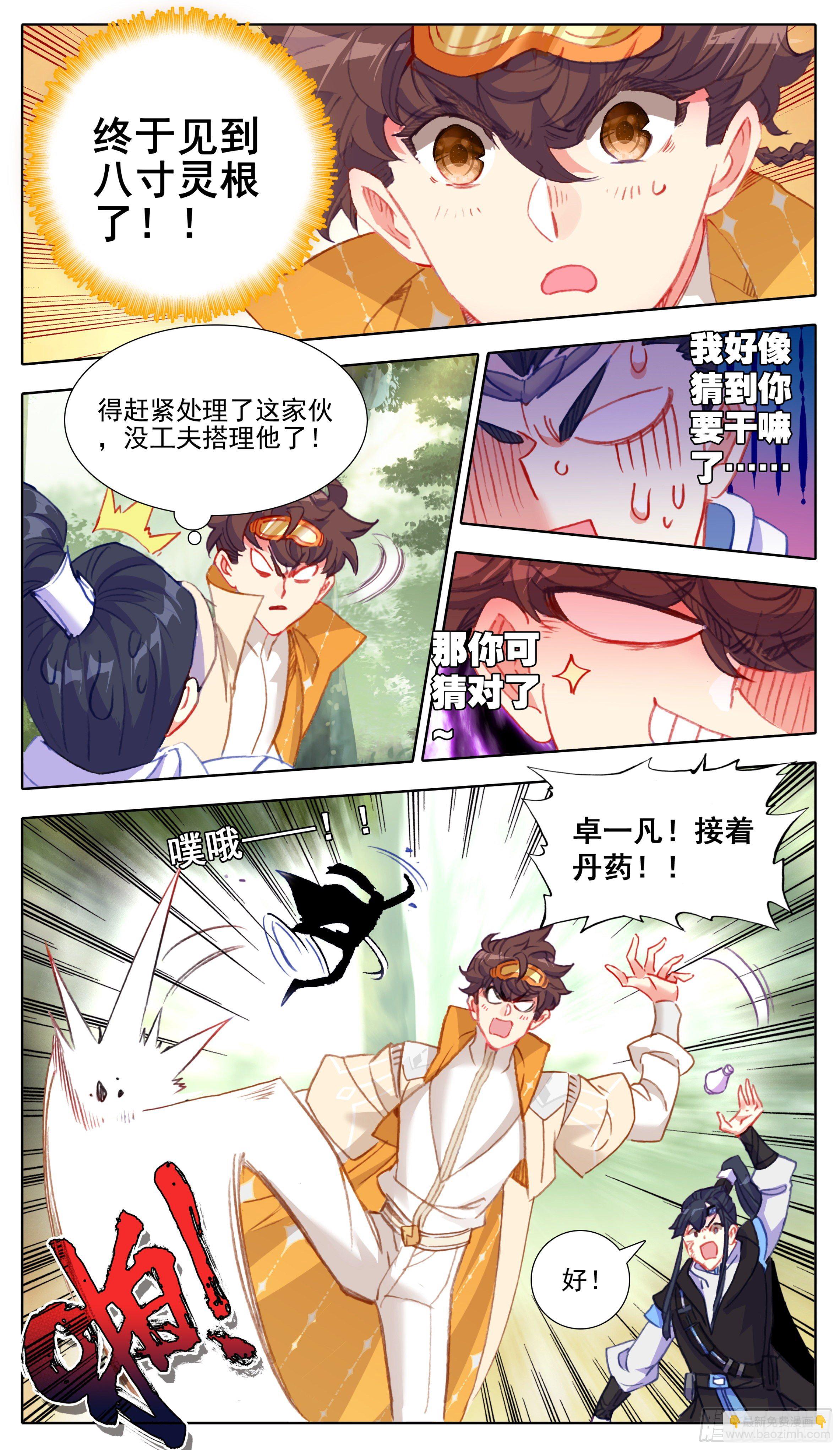 第九十四话 要不要这样狠？？-第93话