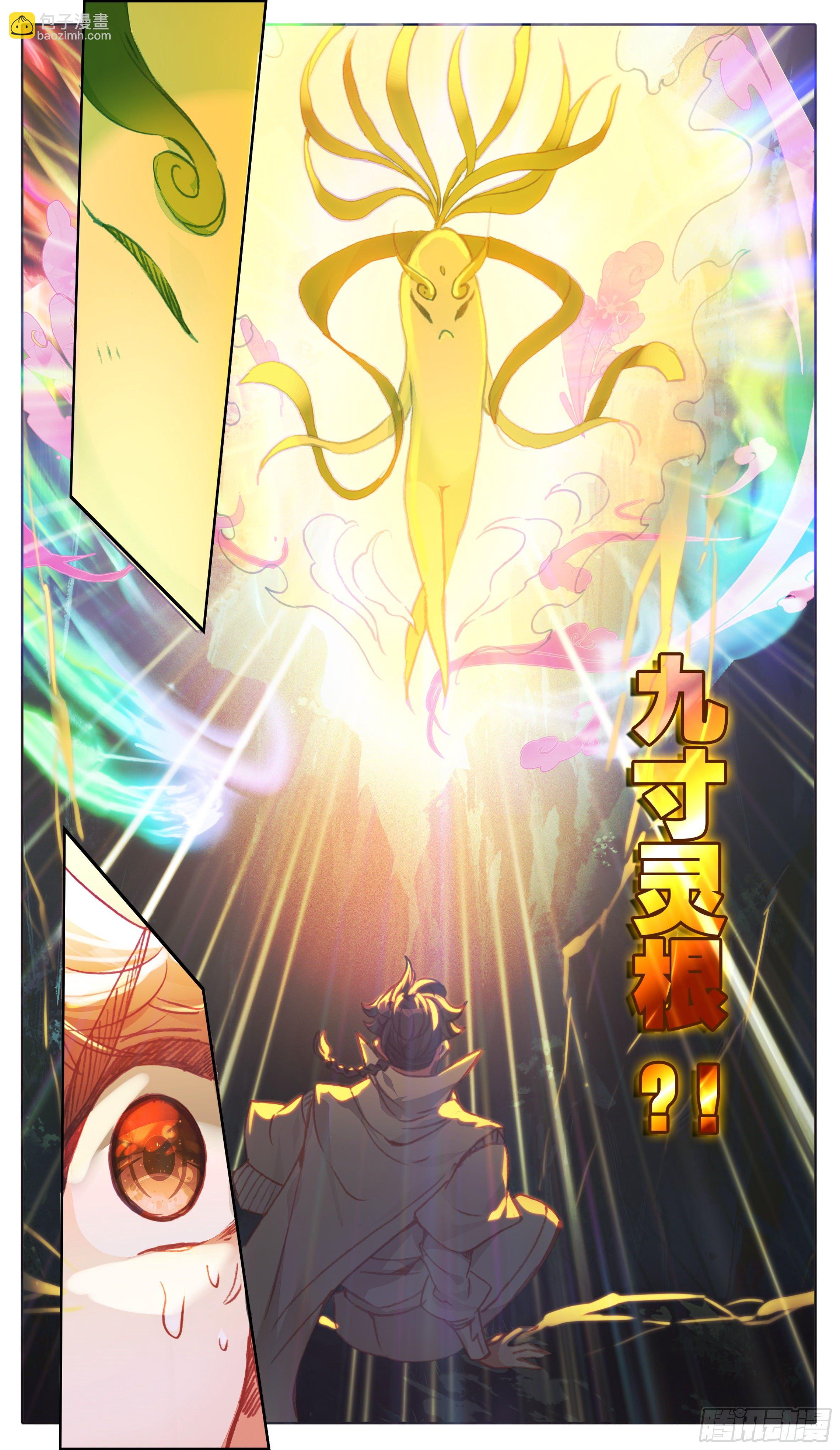 第九十六话   八寸到手-第95话