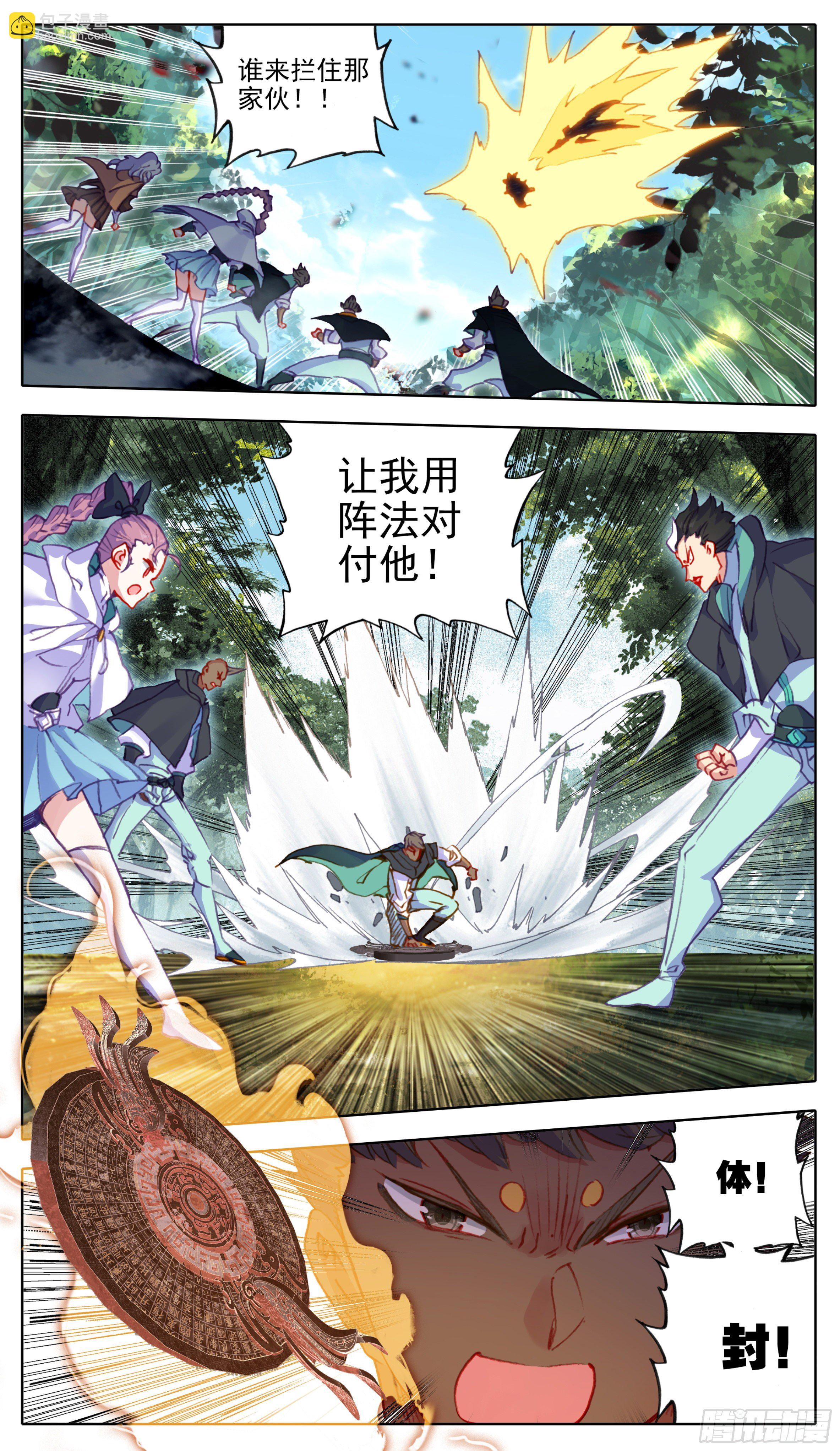 第九十六话   八寸到手-第95话