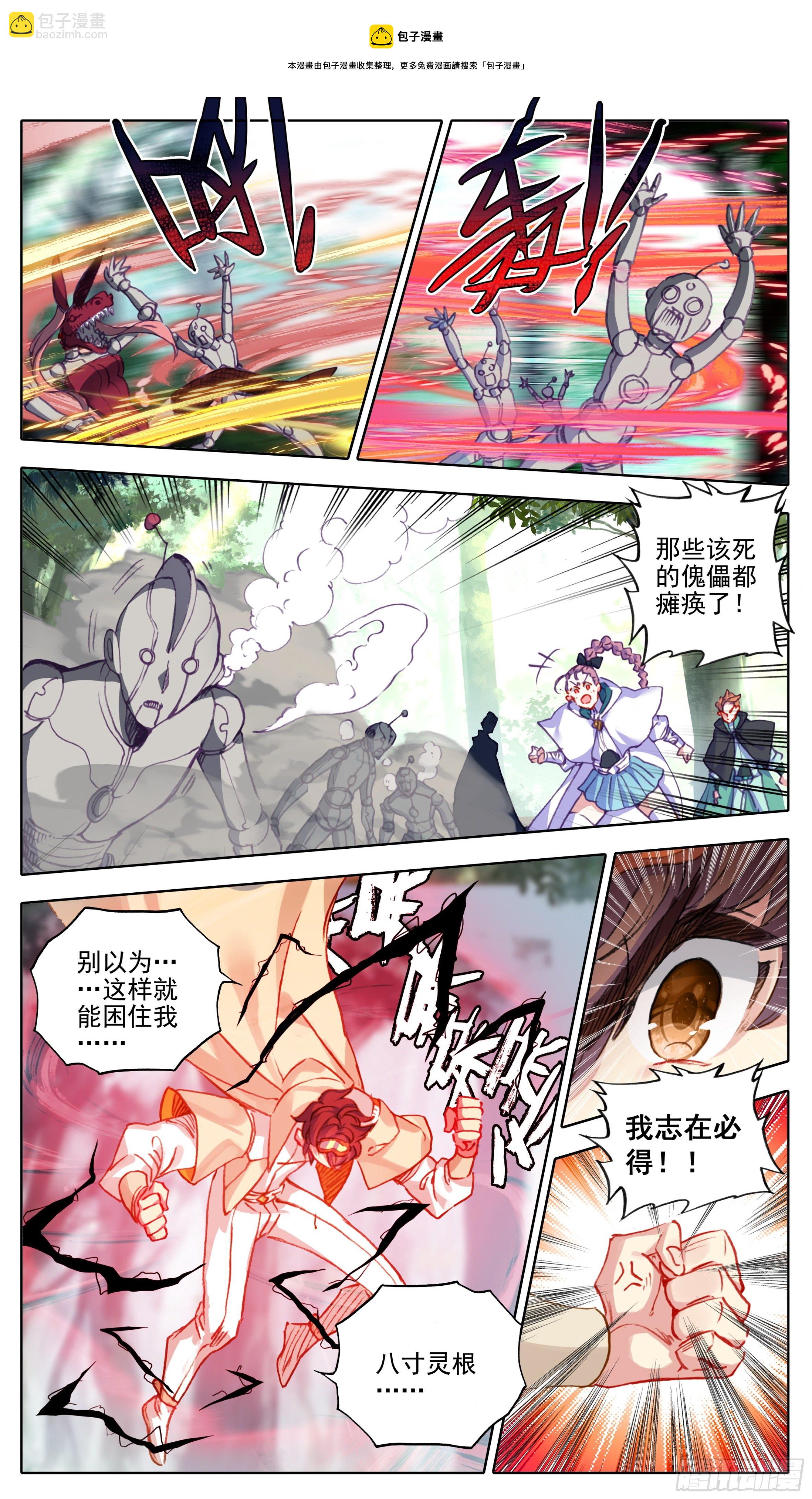 第九十六话   八寸到手-第95话