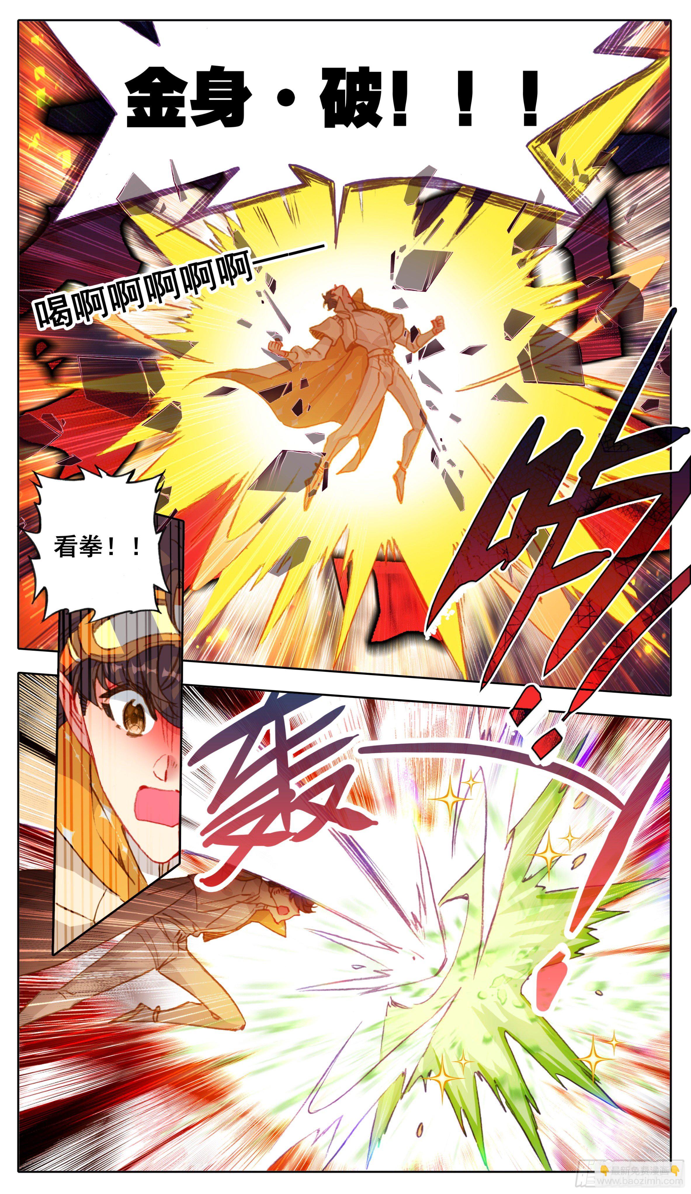 第九十六话   八寸到手-第95话