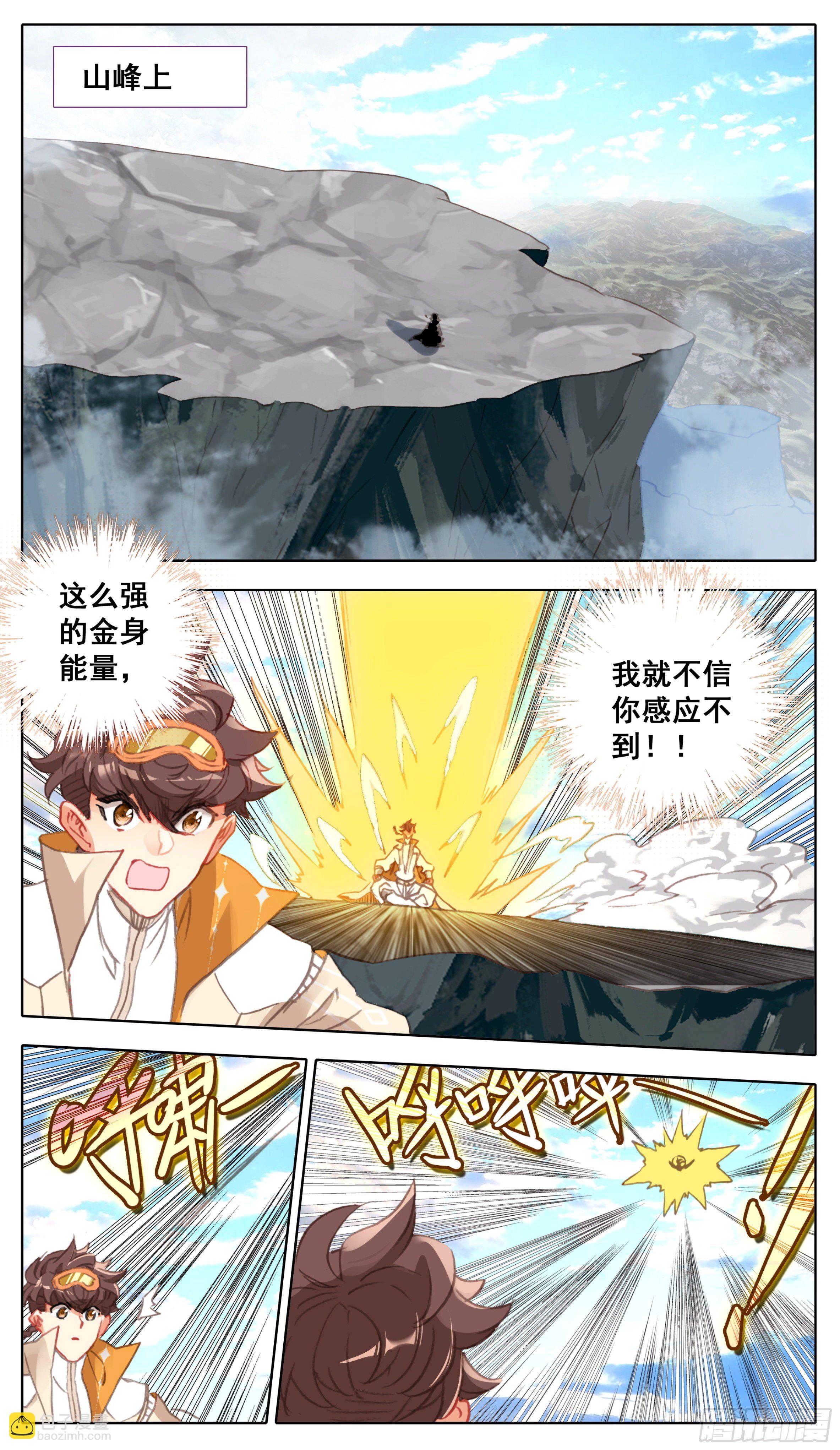 第九十八话  让我消化一下-第97话