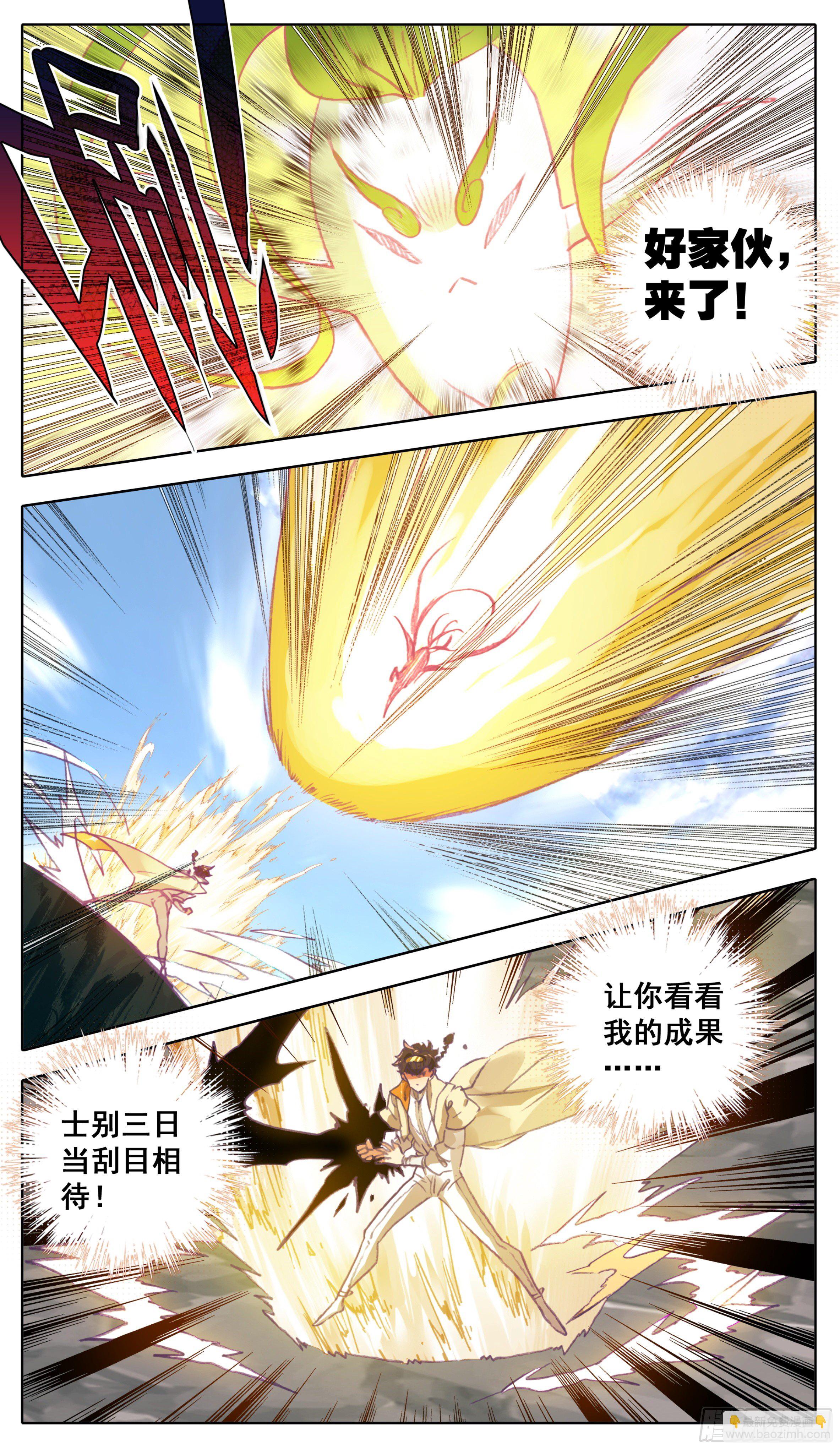 第九十八话  让我消化一下-第97话