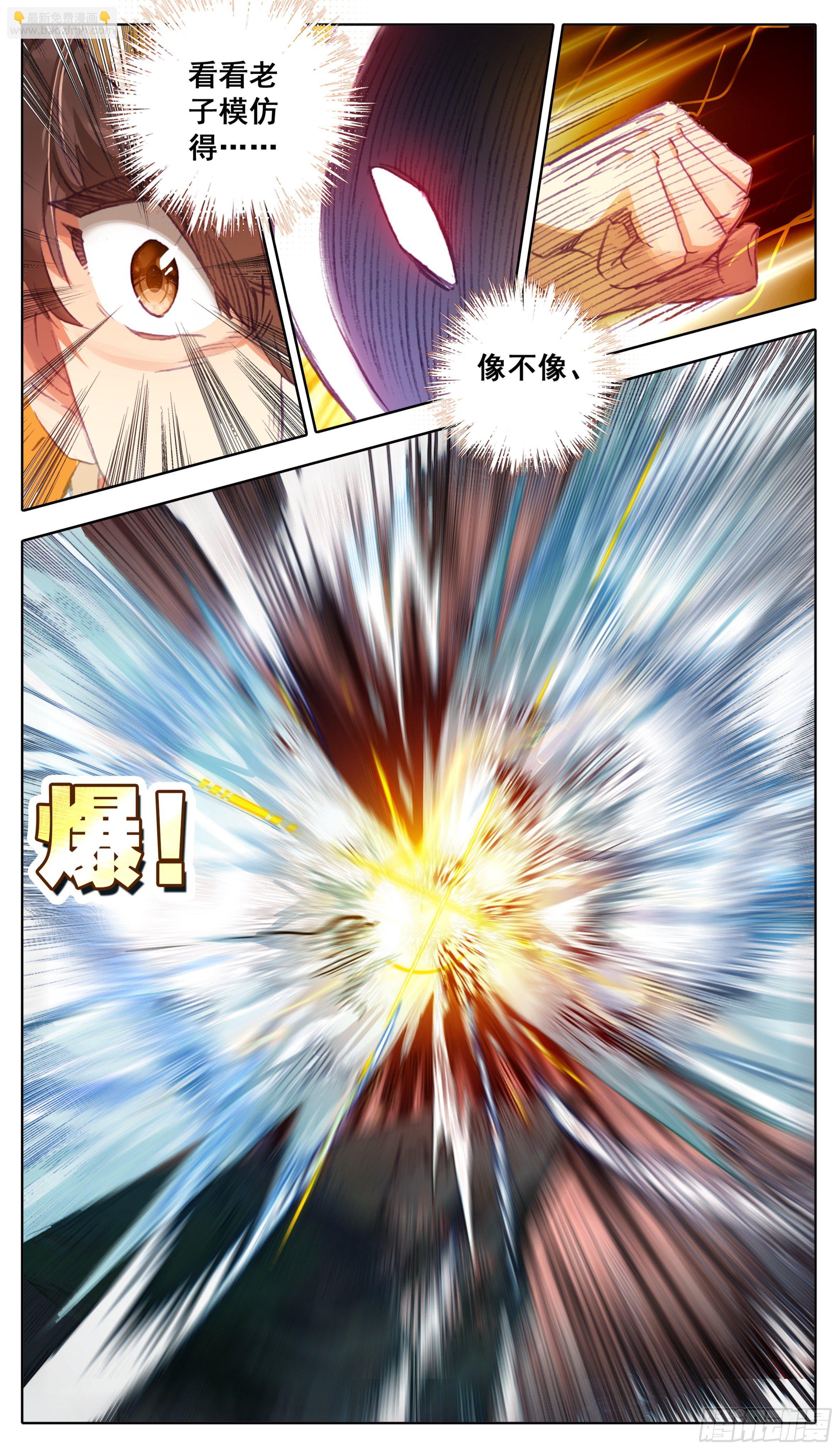 第九十八话  让我消化一下-第97话