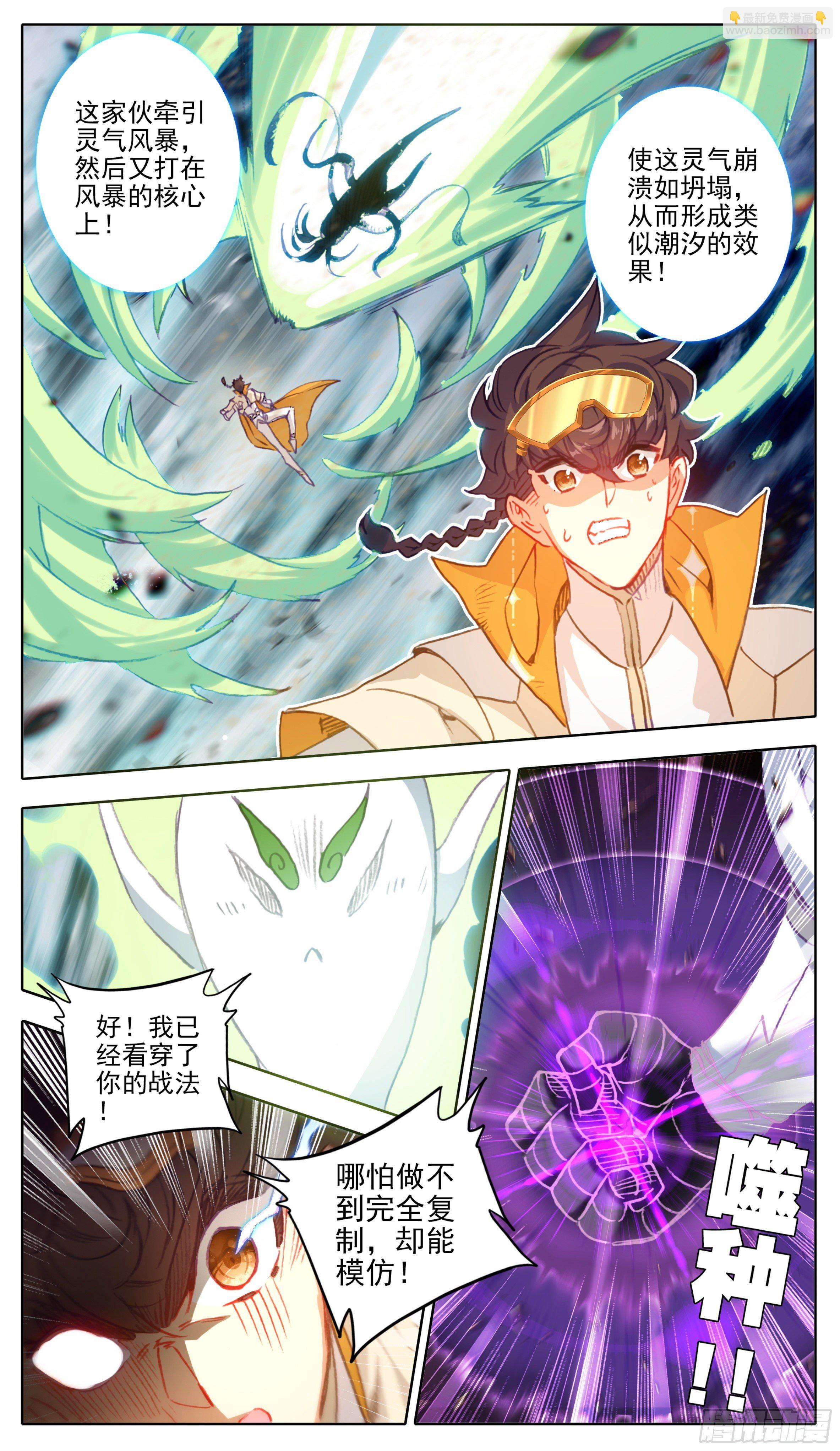 第九十八话  让我消化一下-第97话