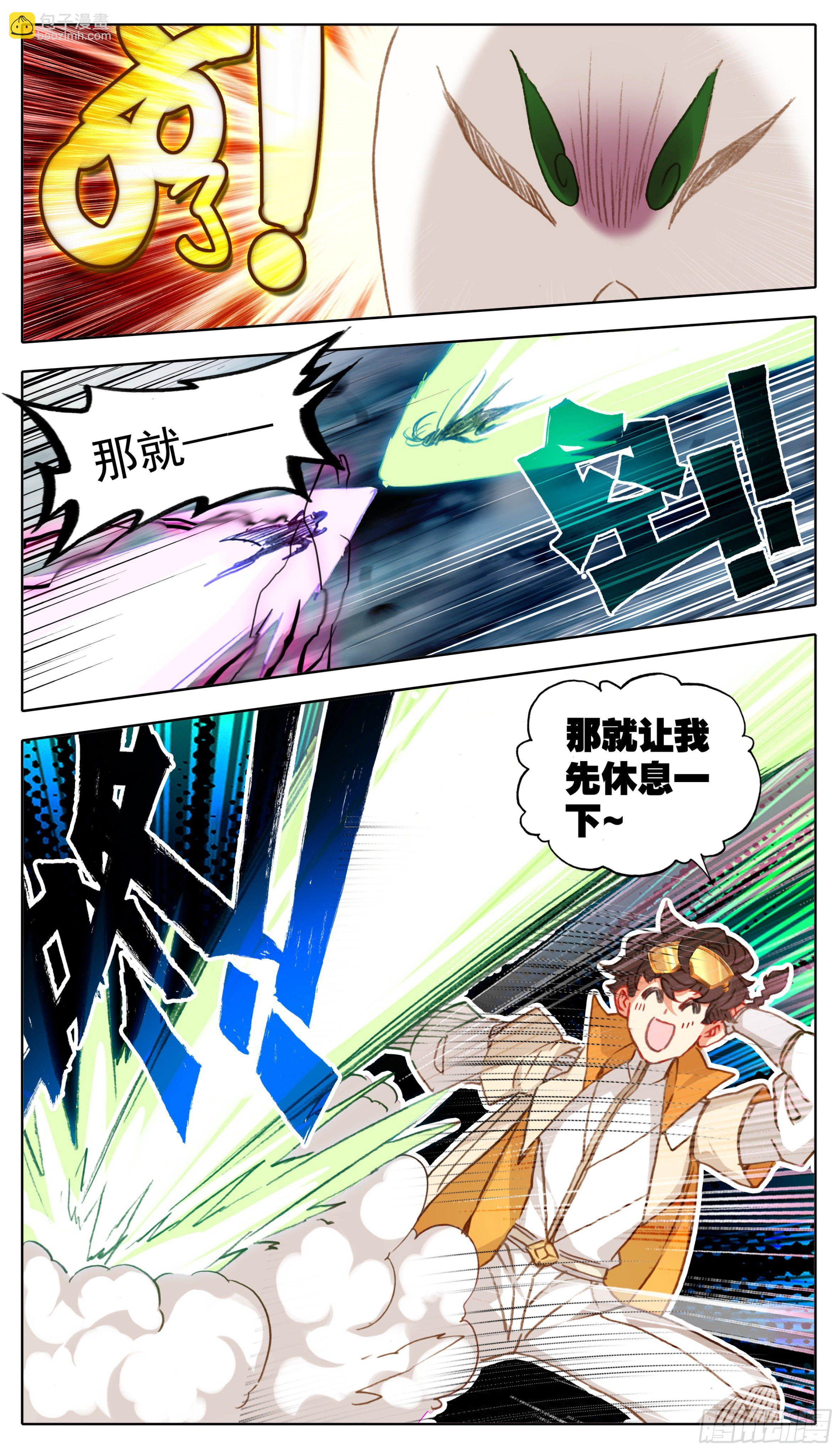 第九十八话  让我消化一下-第97话