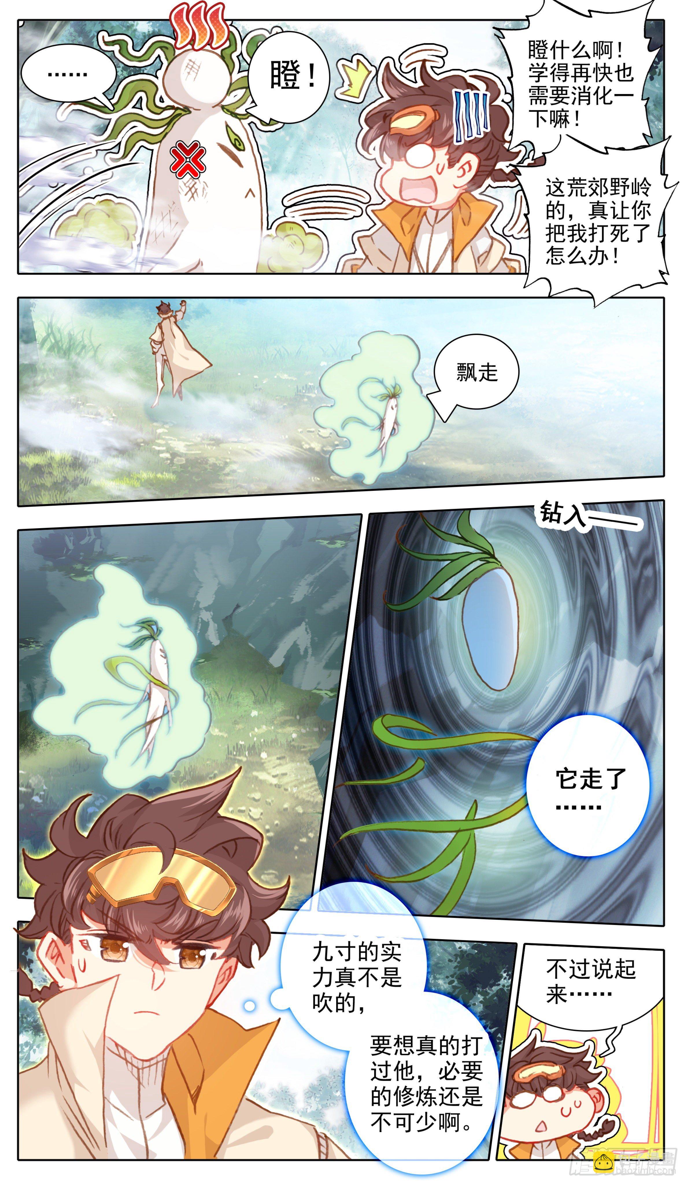 第九十八话  让我消化一下-第97话