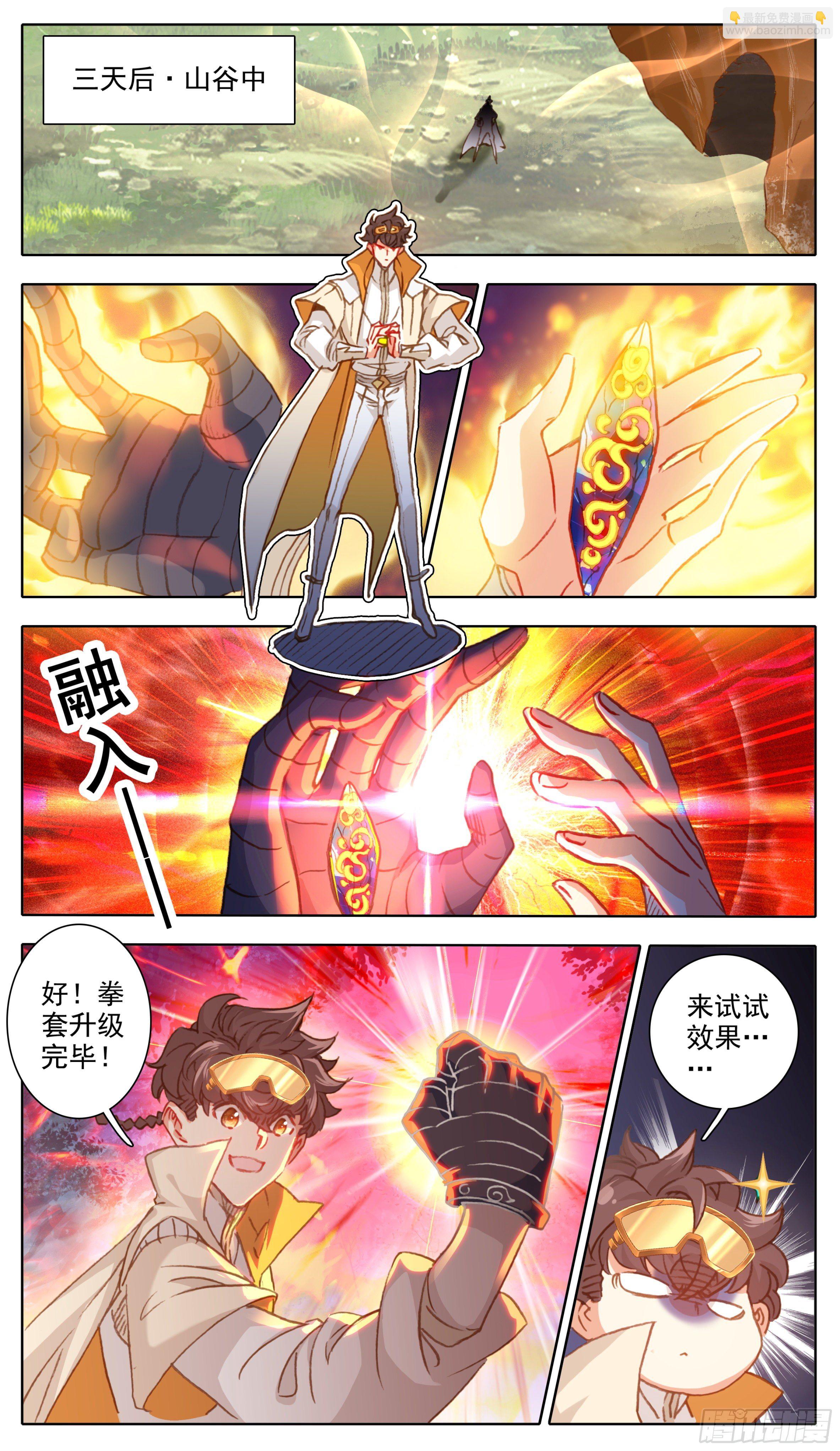 第九十八话  让我消化一下-第97话