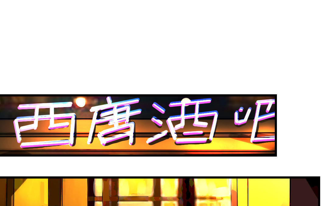 第12话  庆功宴(1/2)-第13话
