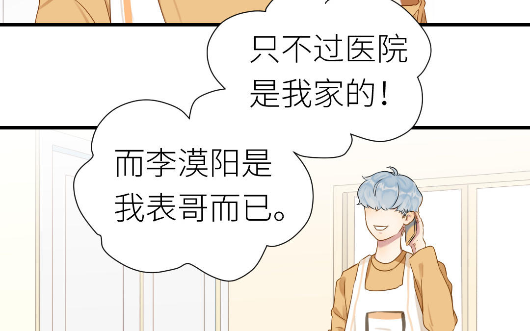第14话  想吻你(1/3)-第15话
