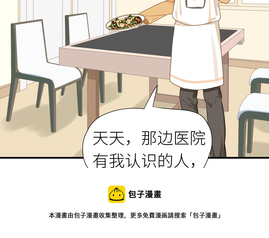 第14话  想吻你(1/3)-第15话