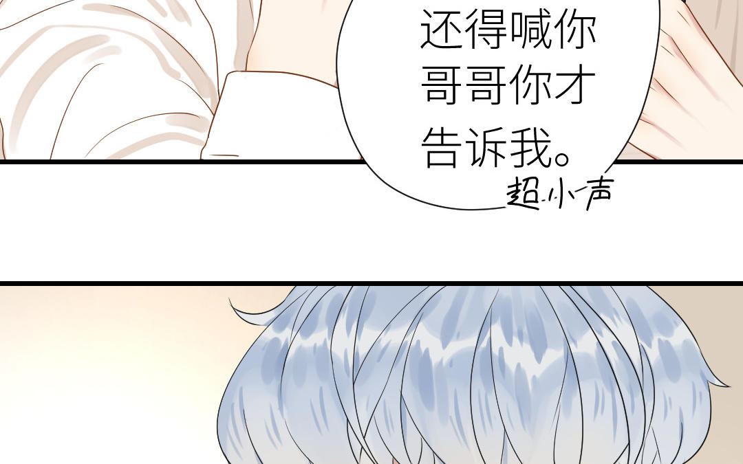 第14话  想吻你(1/3)-第15话