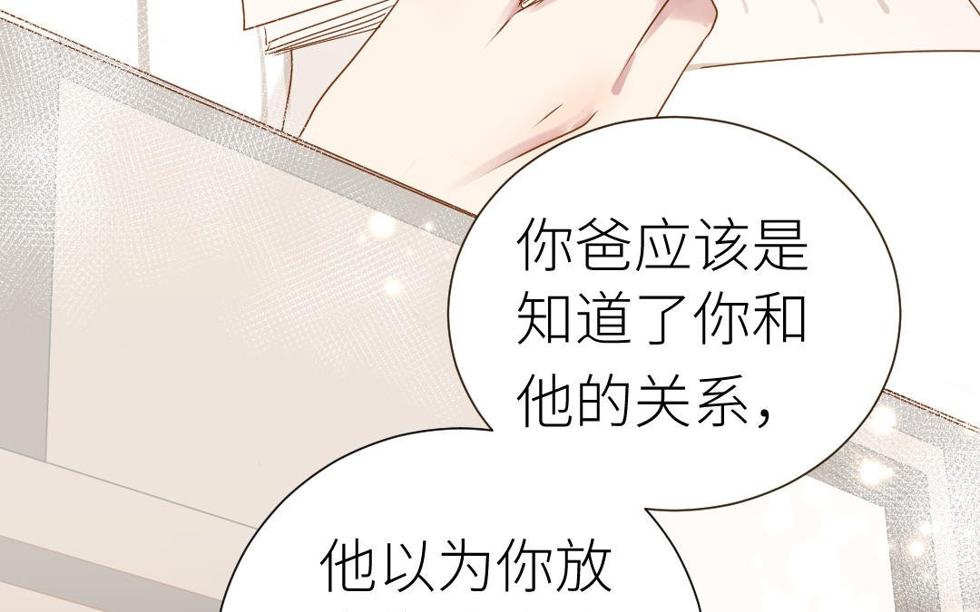 第14话  想吻你(1/3)-第15话