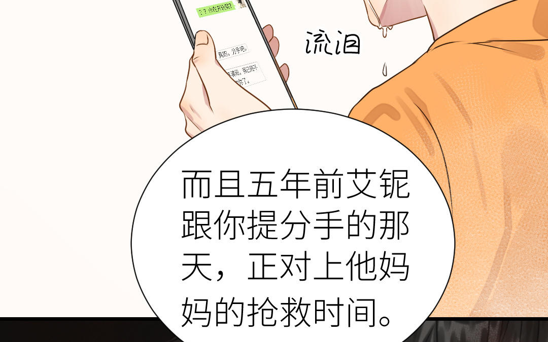 第14话  想吻你(1/3)-第15话