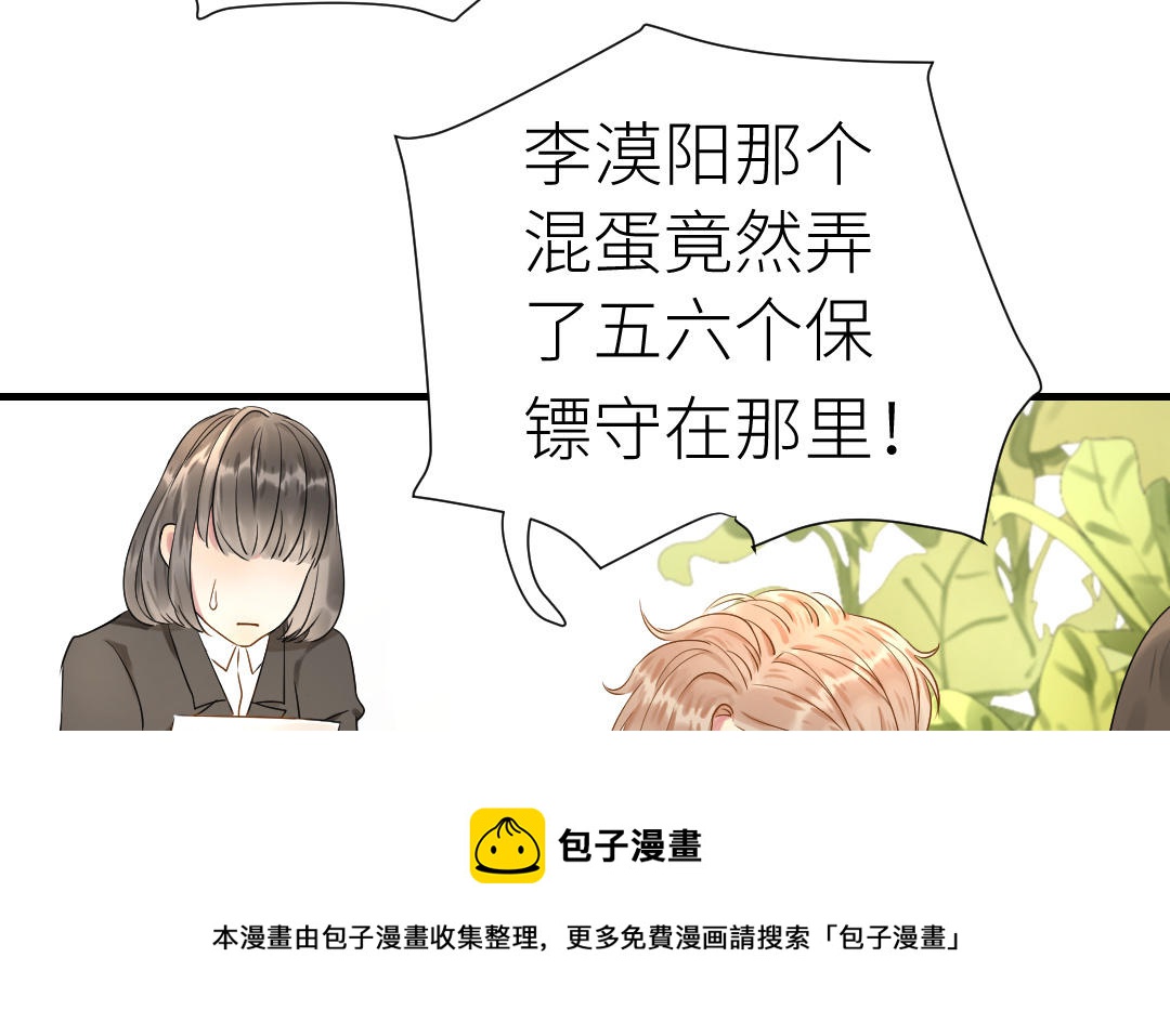 第14话  想吻你(1/3)-第15话