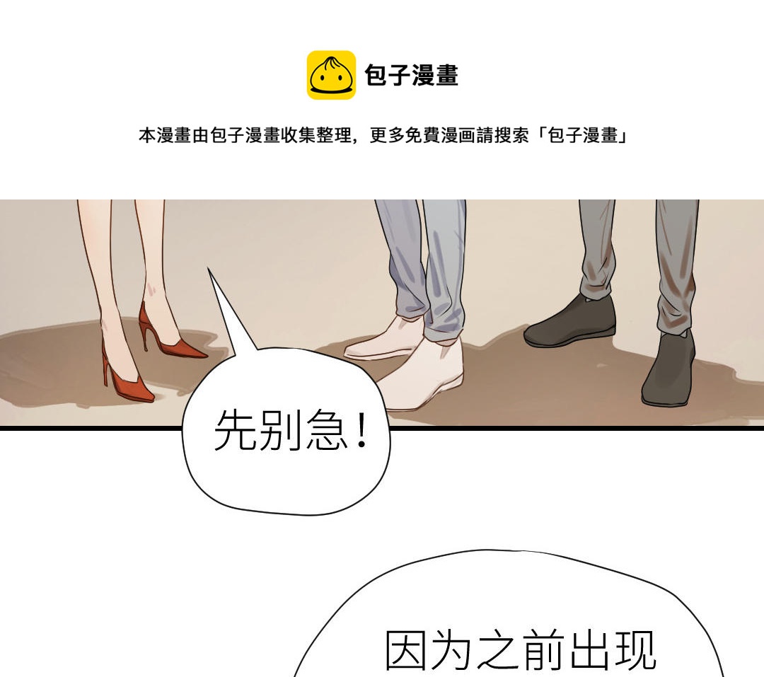第18话  亲吻游戏(1/3)-第19话