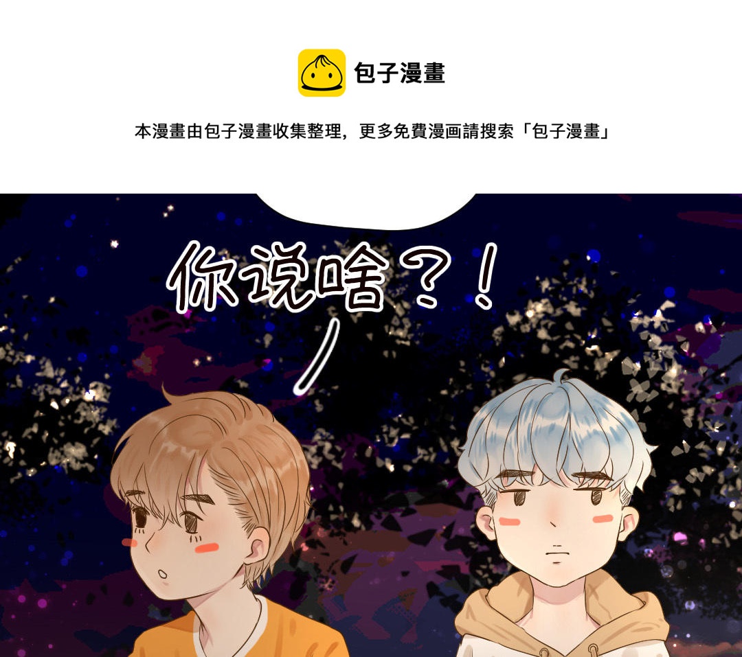 第18话  亲吻游戏(1/3)-第19话