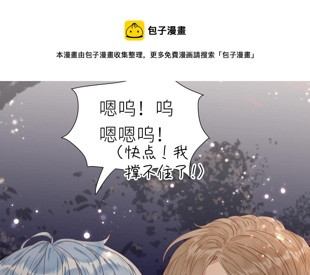 第18话  亲吻游戏(1/3)-第19话