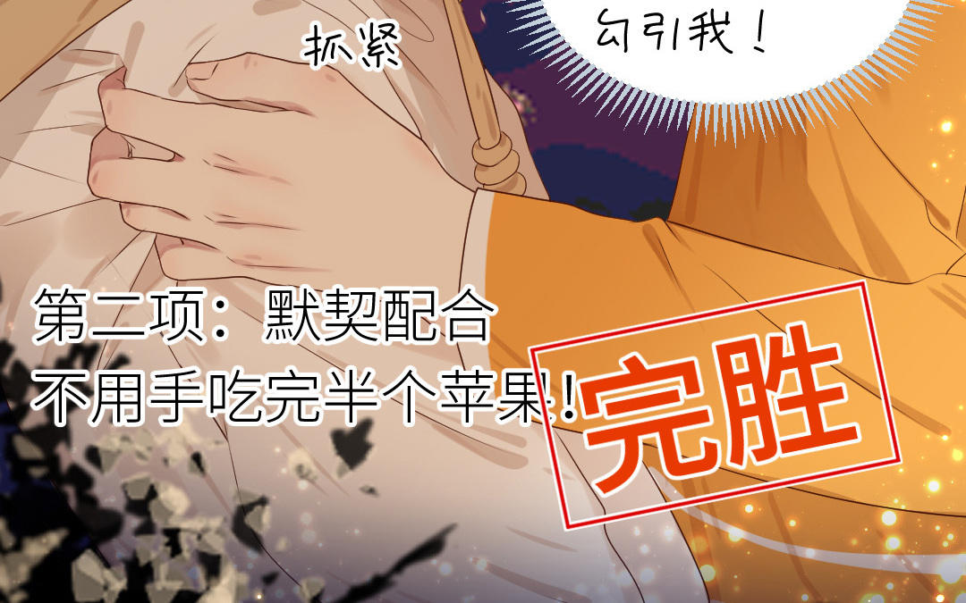 第18话  亲吻游戏(1/3)-第19话