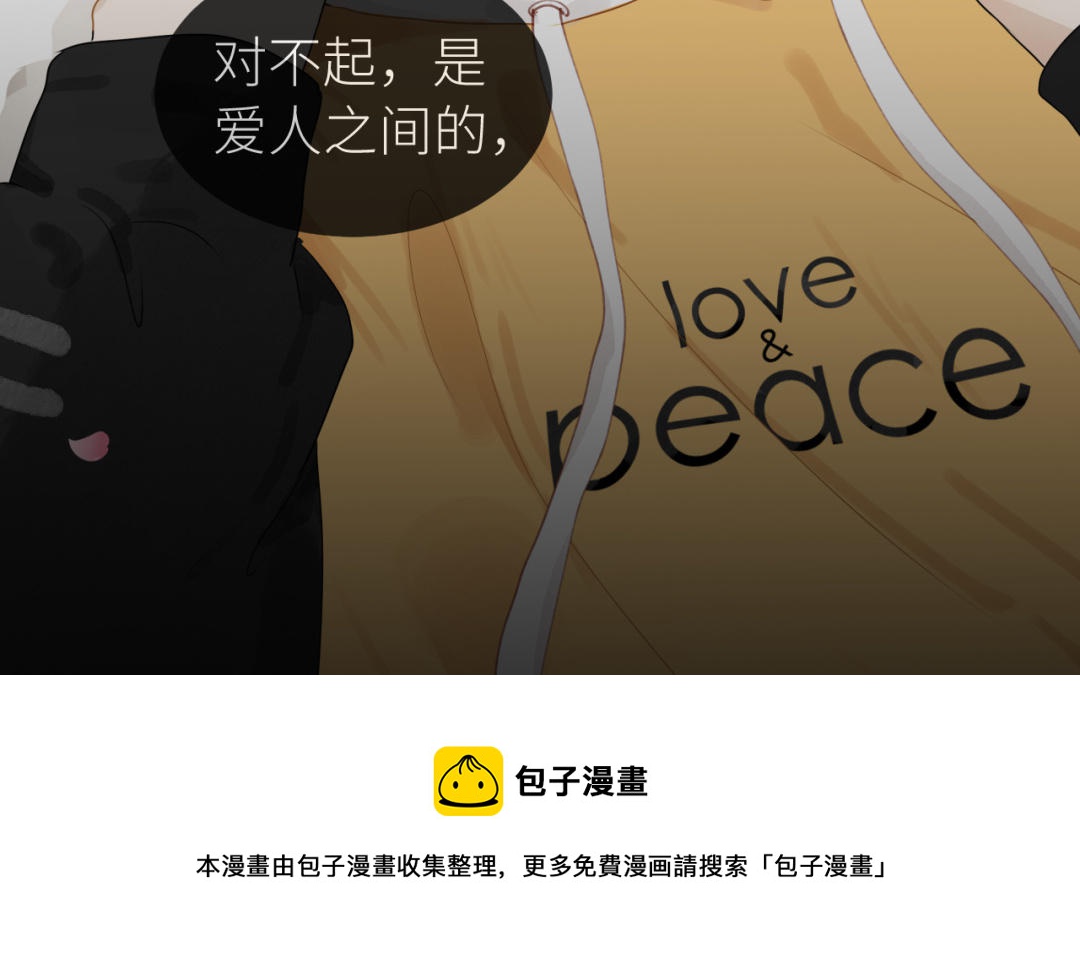 第2话  隔阂(1/4)-第3话
