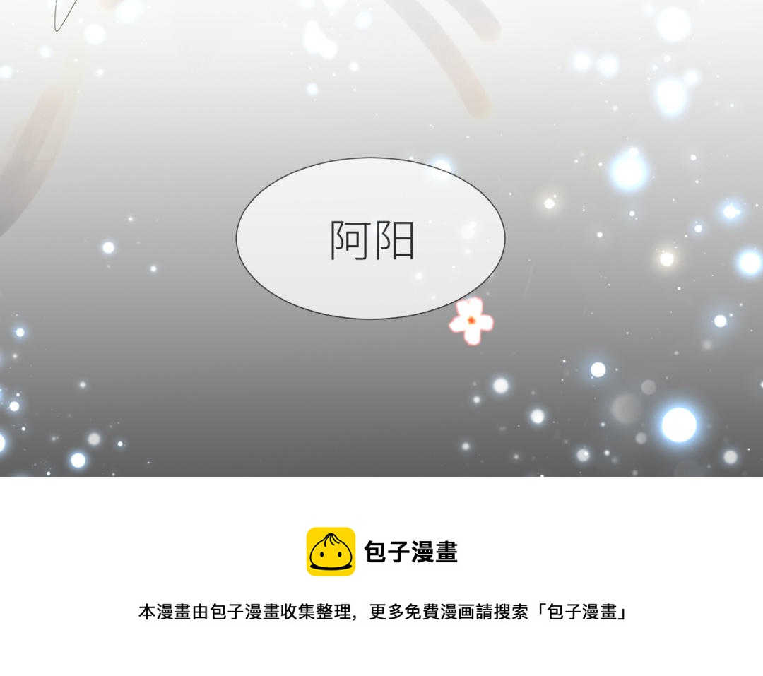 第2话  隔阂(1/4)-第3话