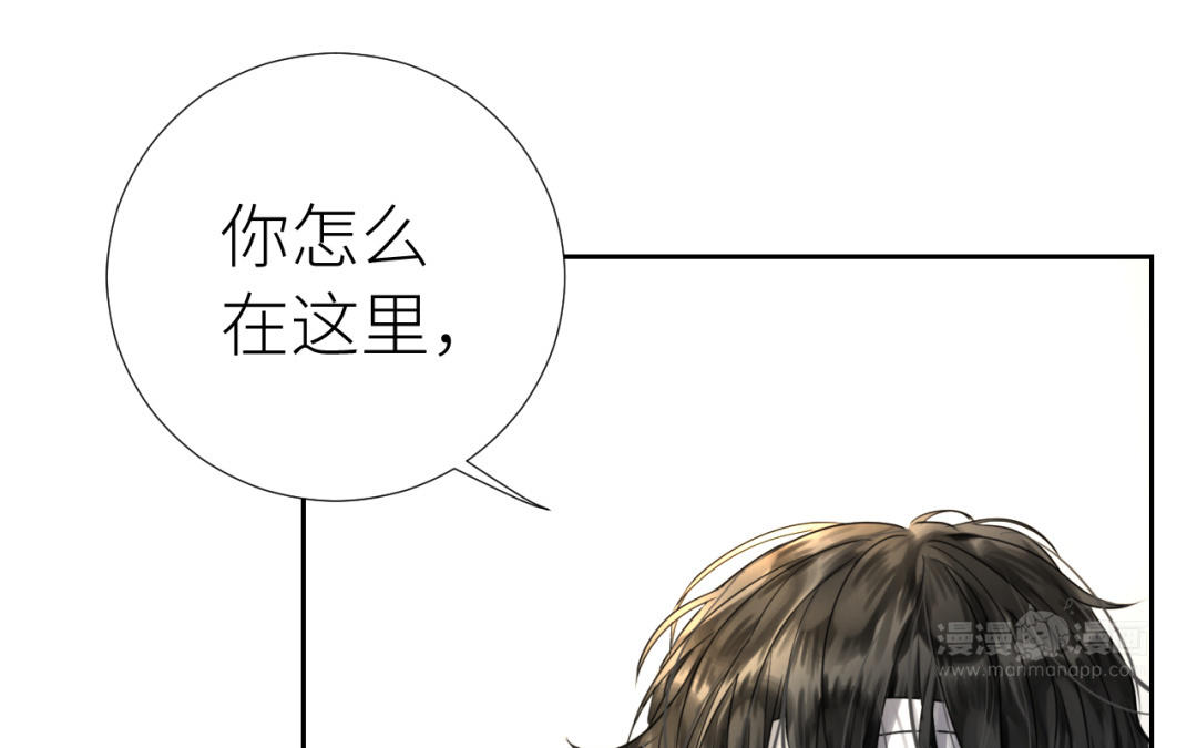 第2话  隔阂(1/4)-第3话