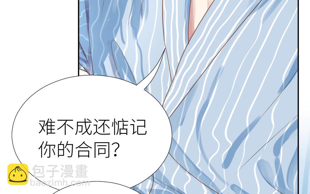 第2话  隔阂(1/4)-第3话