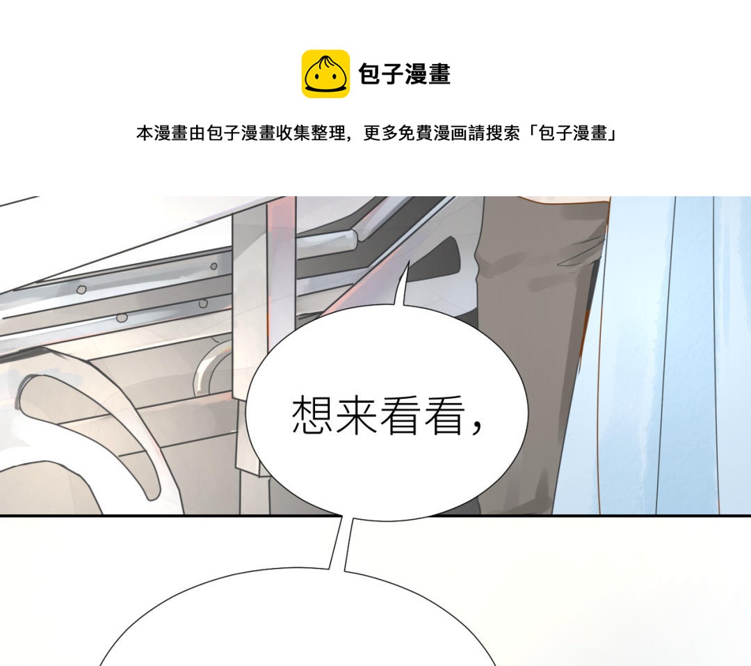 第2话  隔阂(1/4)-第3话