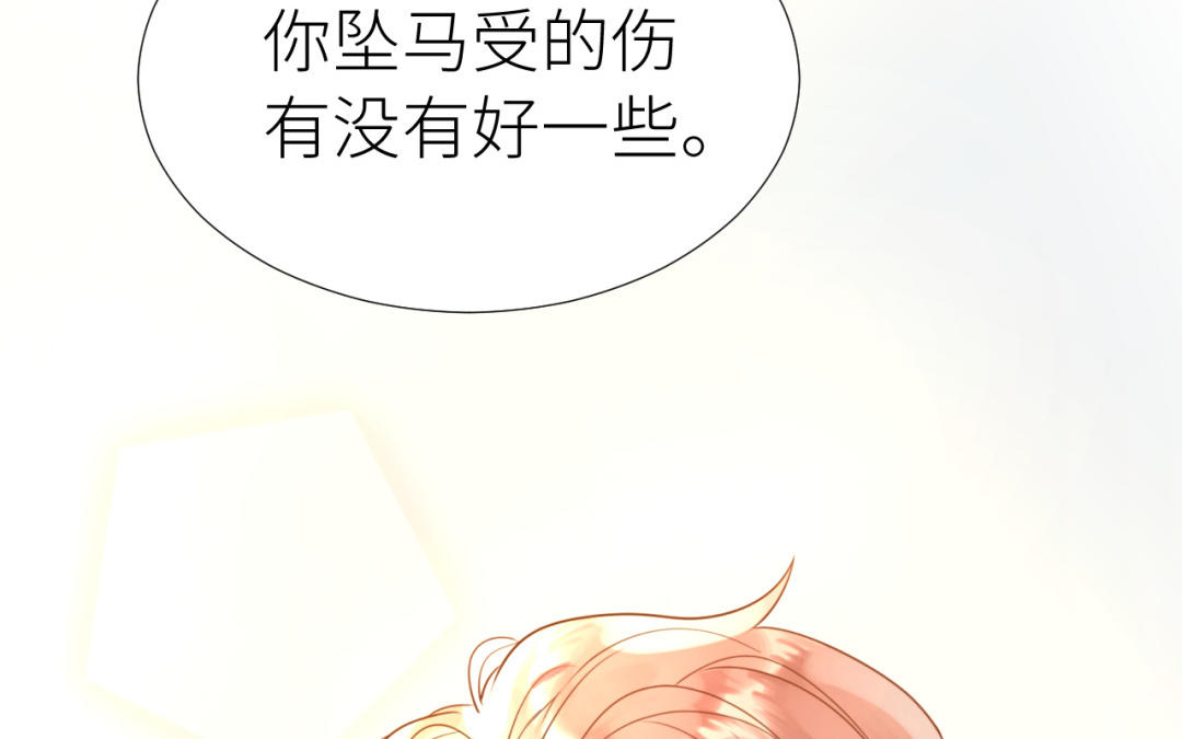 第2话  隔阂(1/4)-第3话