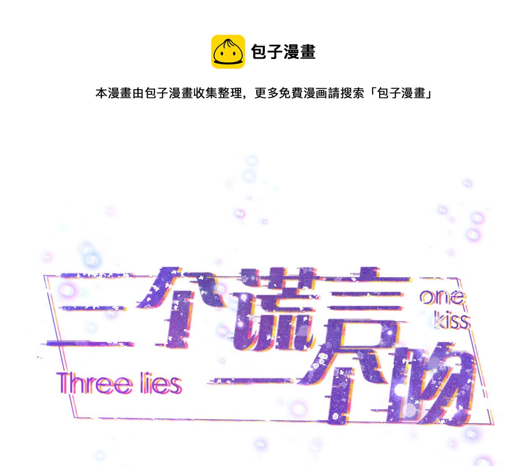 第20话  男人的弱点(1/3)-第21话