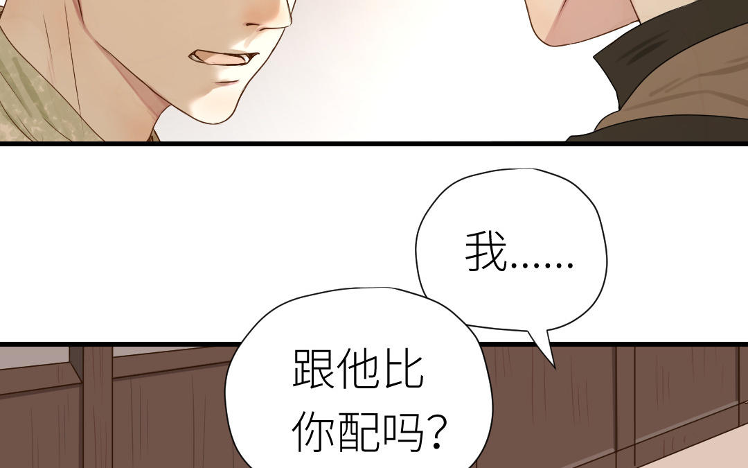 第20话  男人的弱点(1/3)-第21话