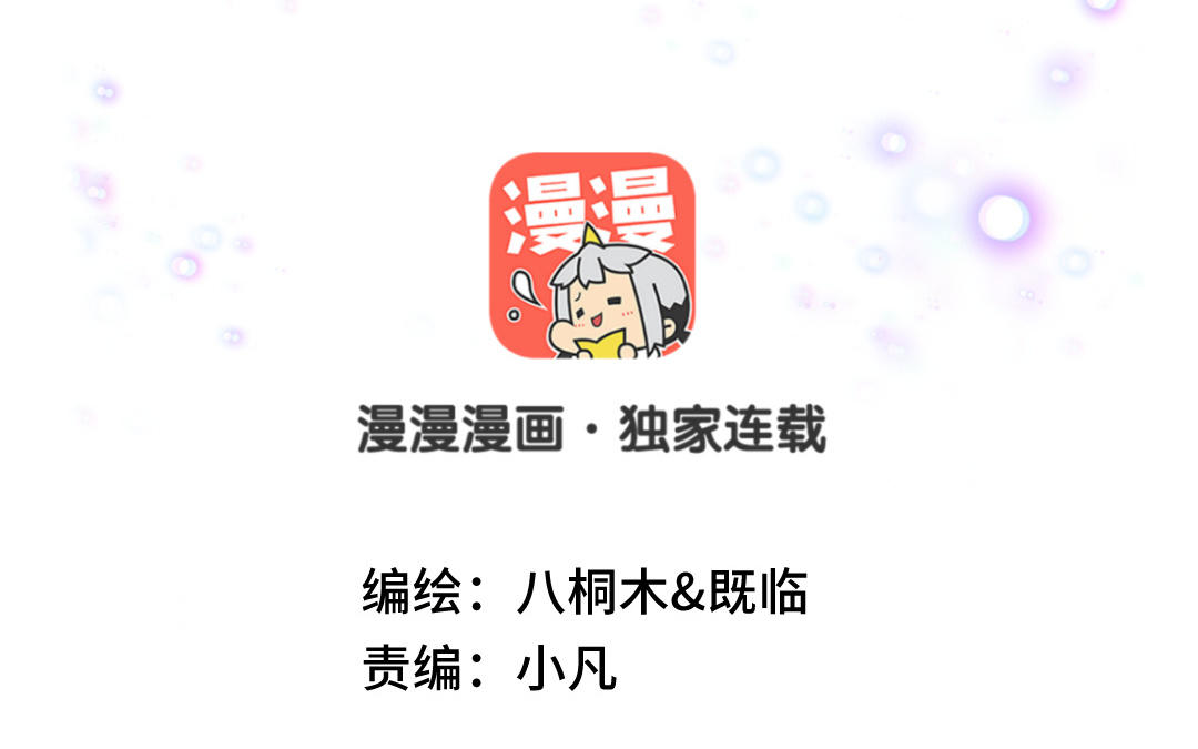 第20话  男人的弱点(1/3)-第21话
