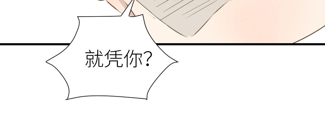 第20话  男人的弱点(1/3)-第21话