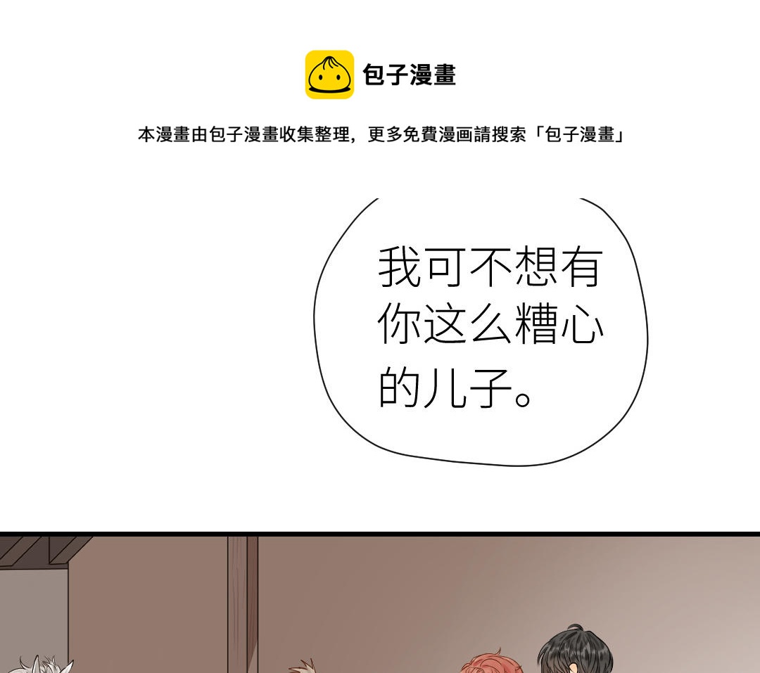 第20话  男人的弱点(1/3)-第21话