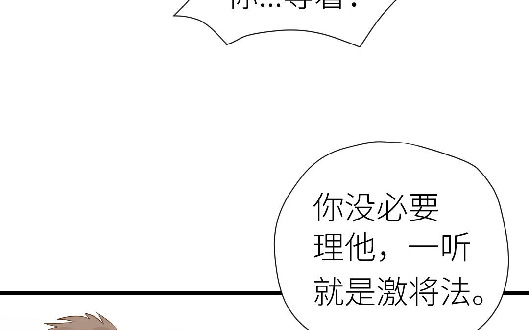第20话  男人的弱点(1/3)-第21话