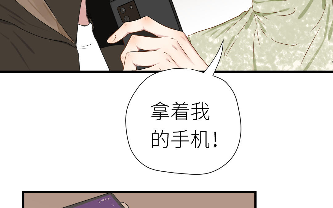 第20话  男人的弱点(1/3)-第21话