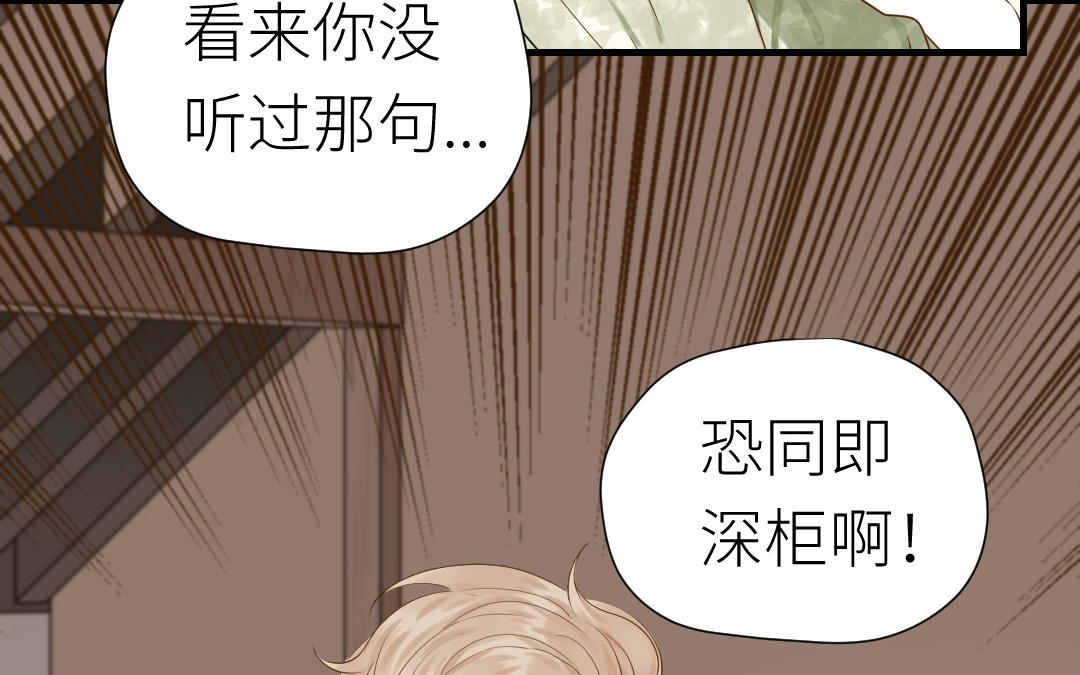 第20话  男人的弱点(1/3)-第21话