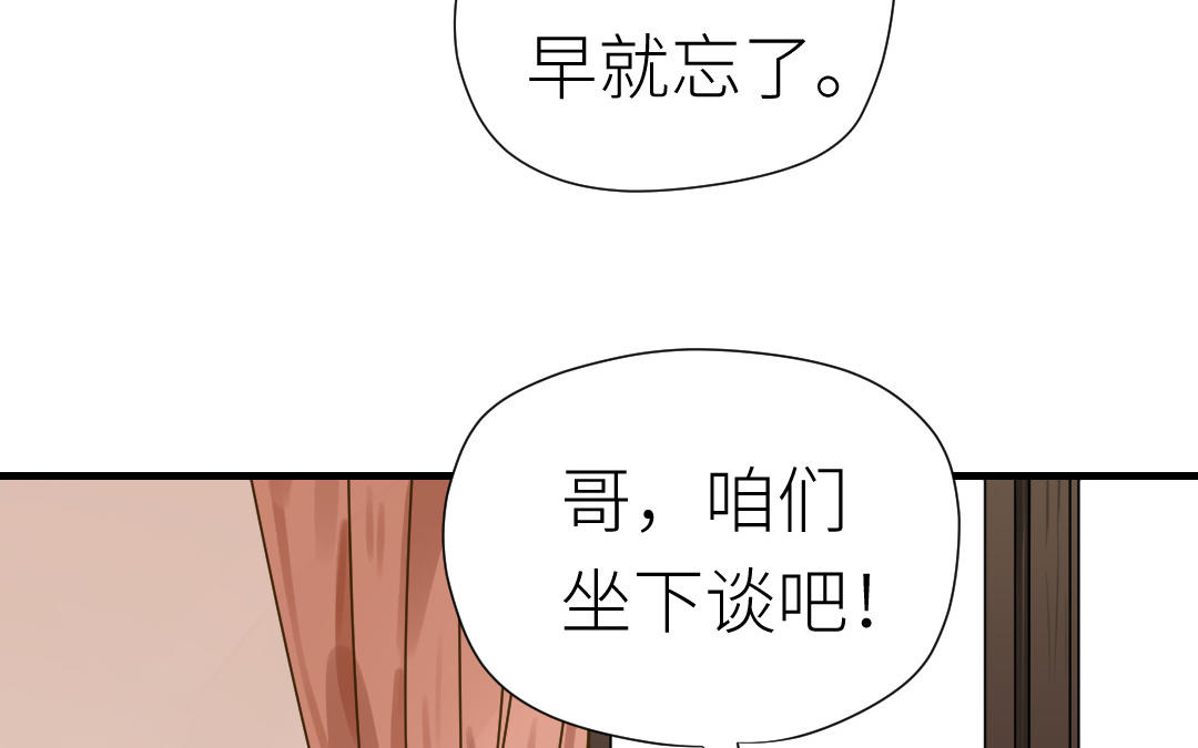 第22话 相亲？(1/3)-第23话