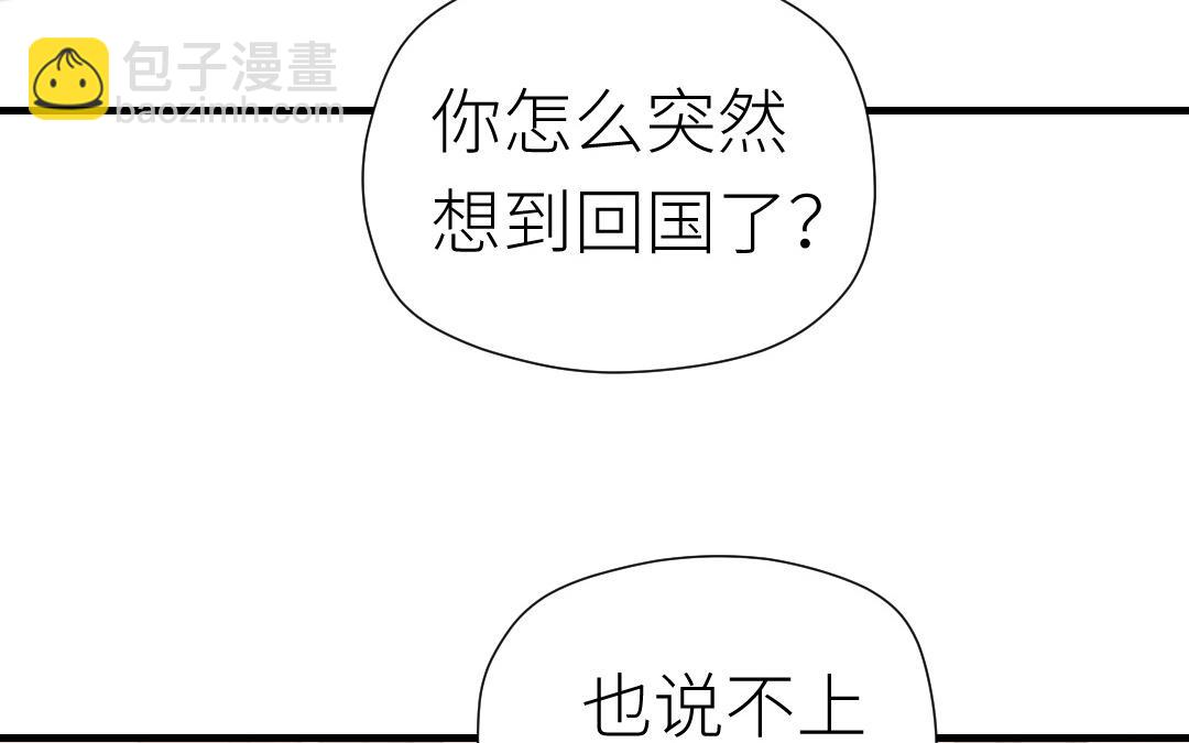 第22话 相亲？(1/3)-第23话