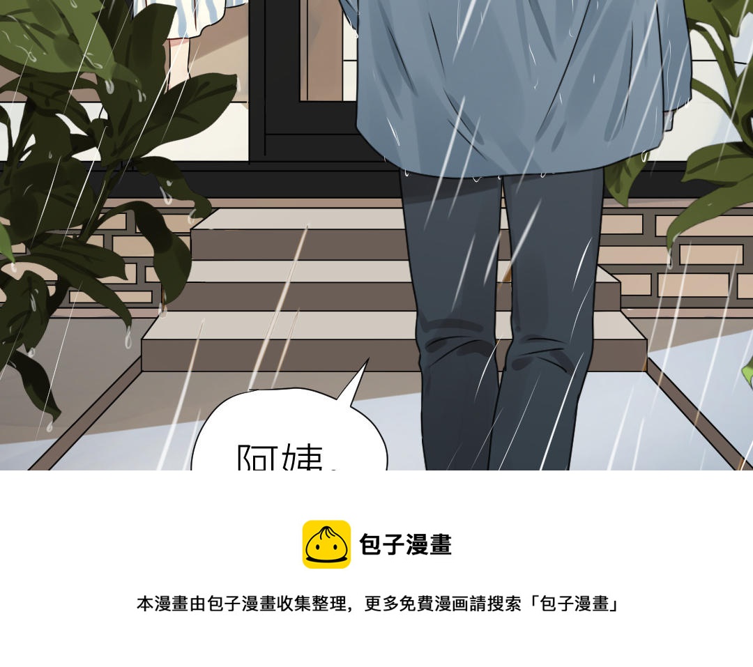 第22话 相亲？(1/3)-第23话