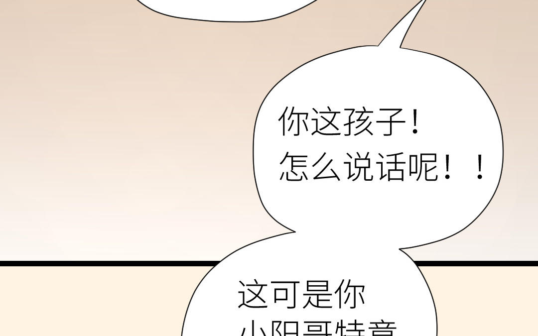 第22话 相亲？(1/3)-第23话