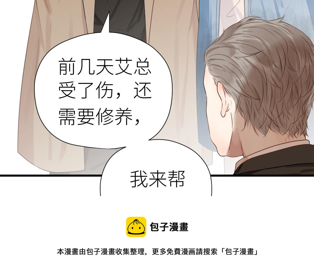 第28话 司机的职责(1/3)-第29话